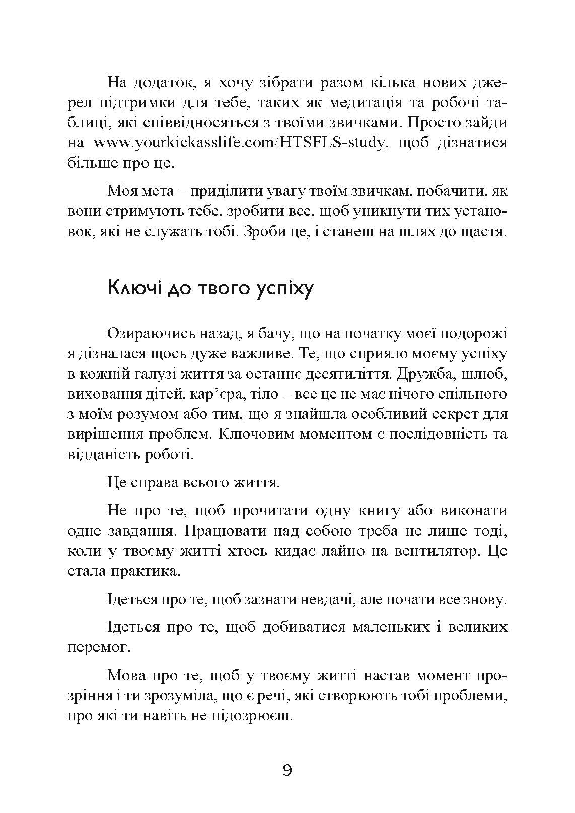 Ідеальних не буває. Як навчитися приймати себе . Автор — Андреа Оуен. 