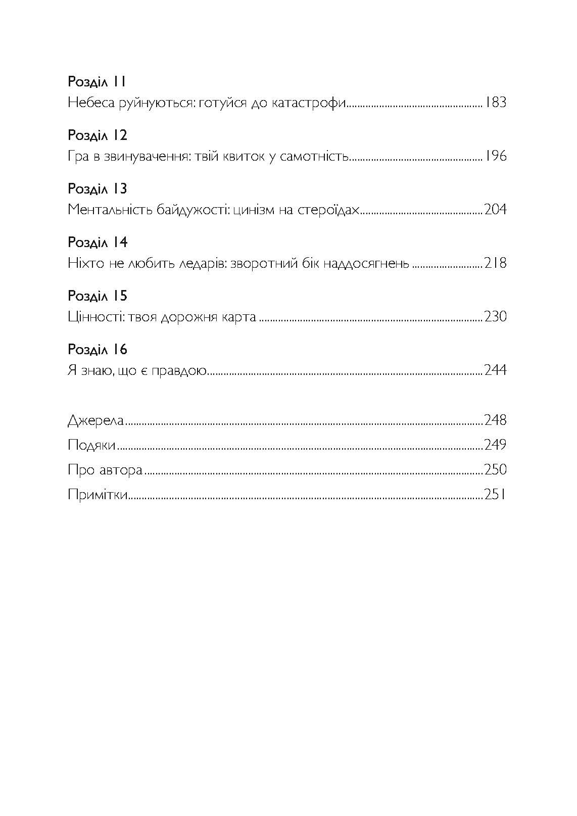 Ідеальних не буває. Як навчитися приймати себе . Автор — Андреа Оуен. 