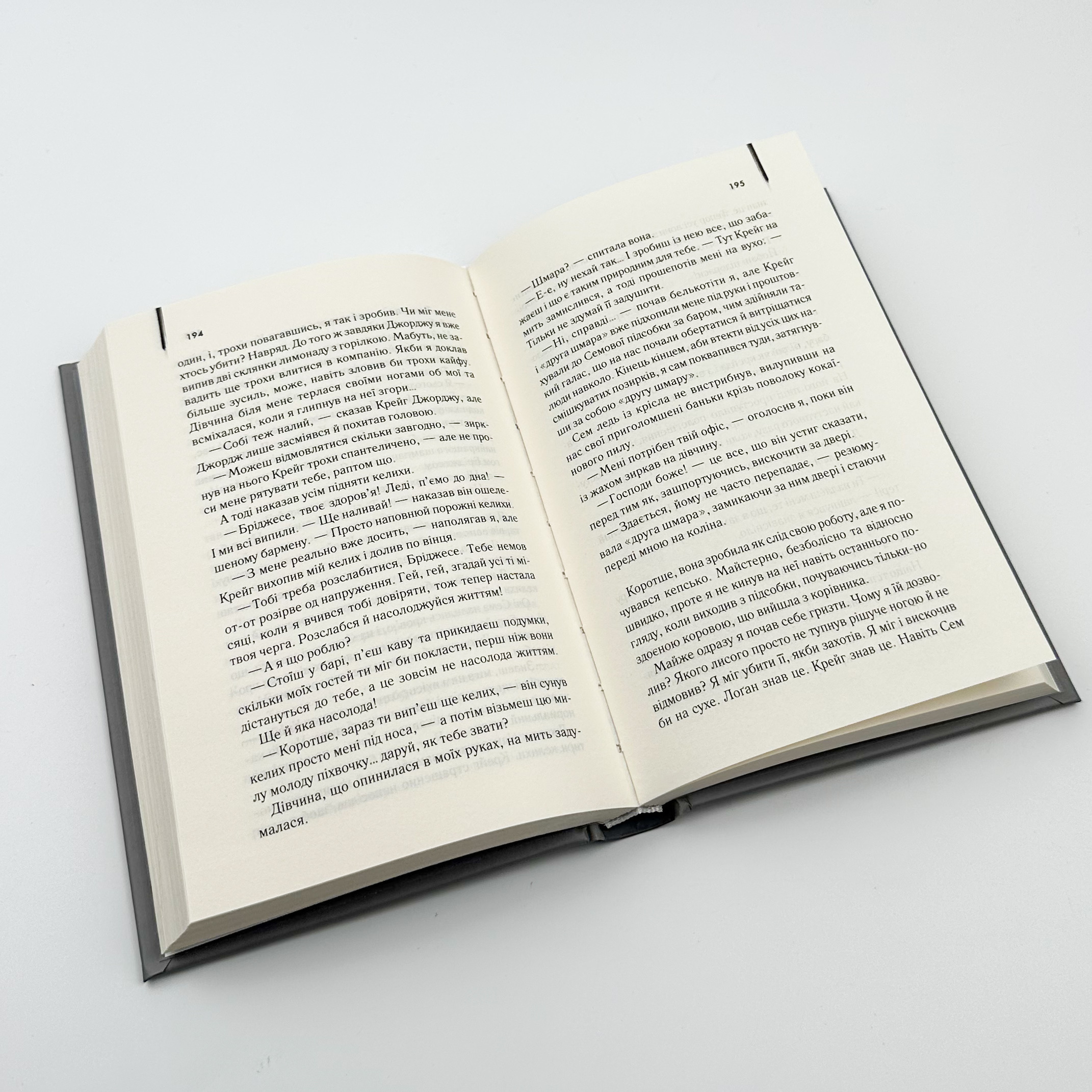 Щоденник кілера. Автор — Денні Кінг. 