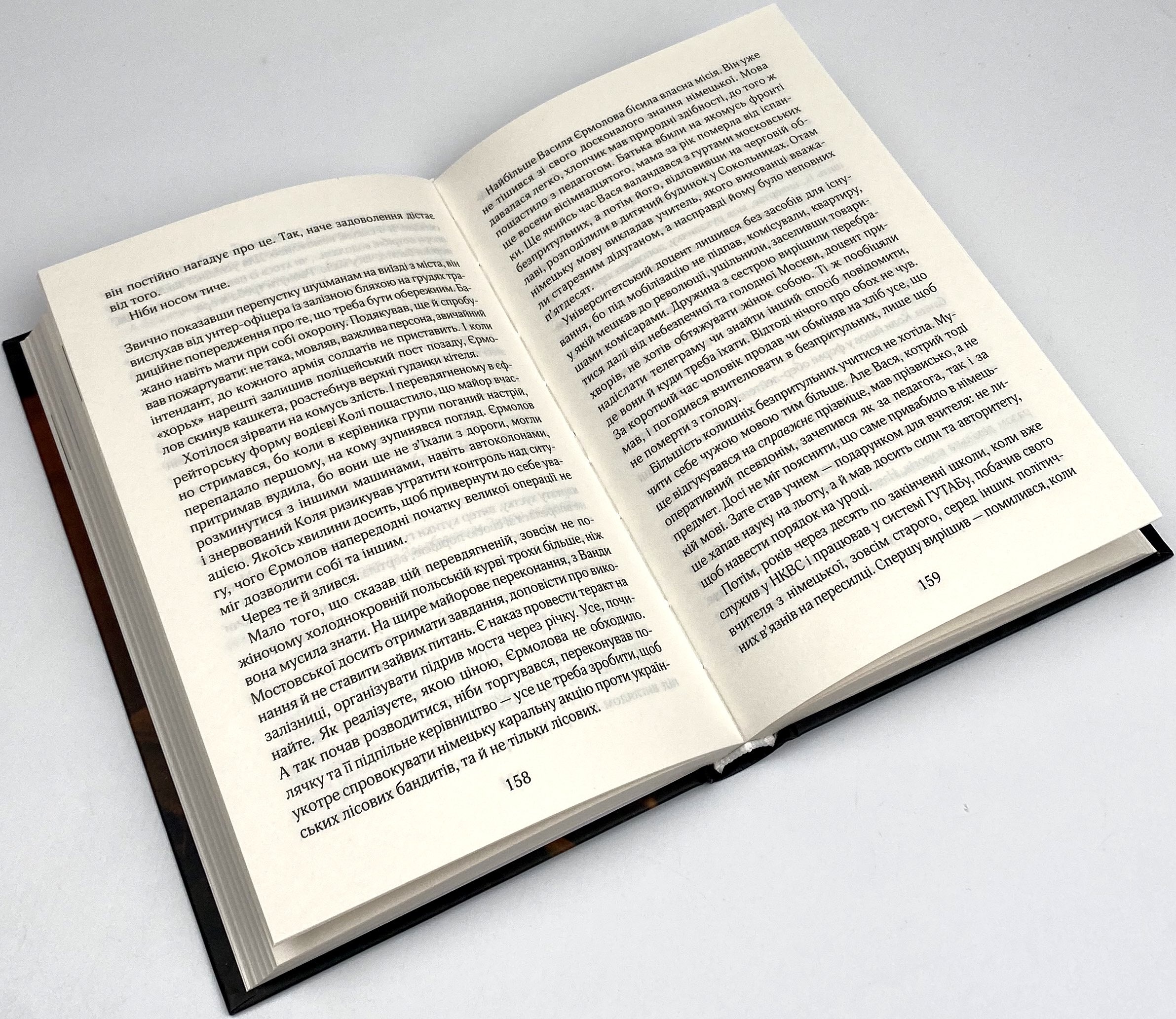 Чорний ліс. Автор — Андрій Кокотюха. 