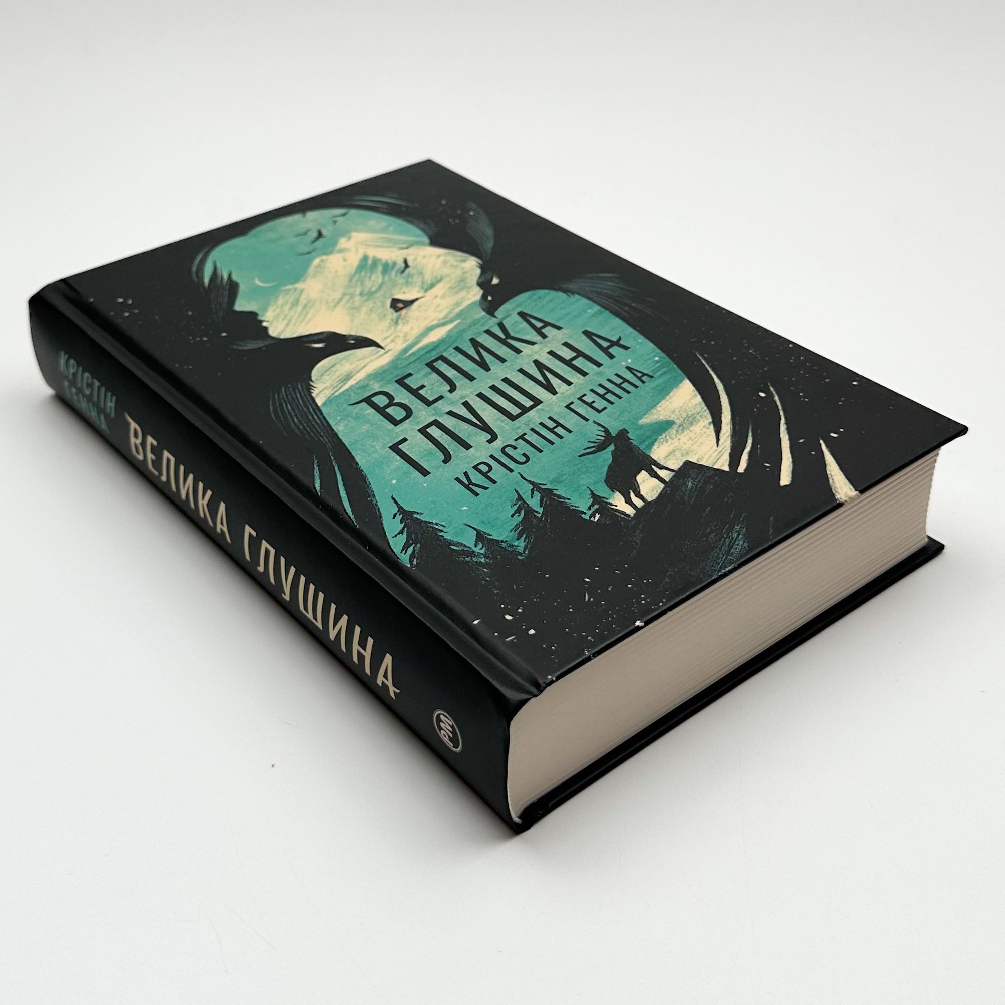 Велика глушина (збільшений формат)		