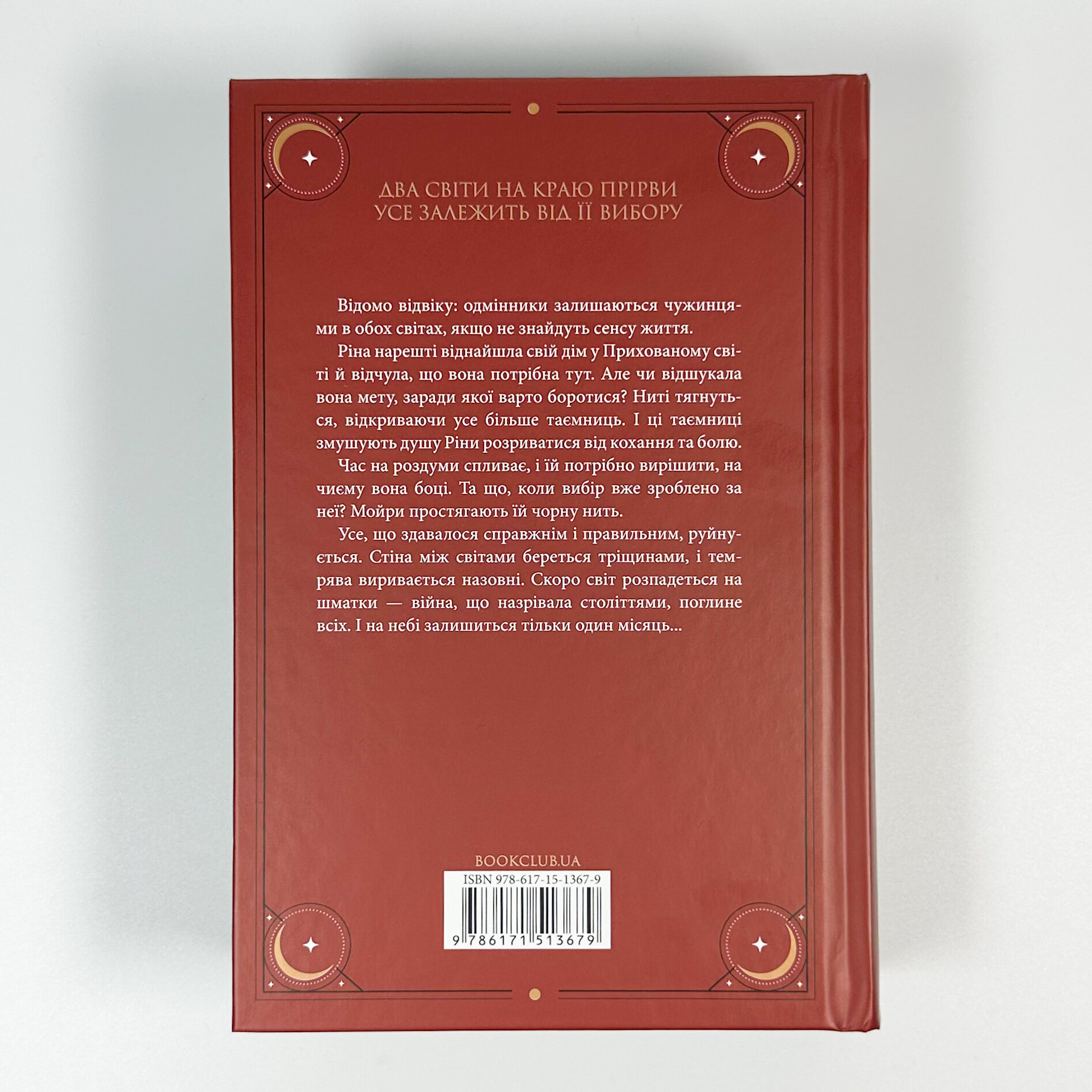 Двоповня. Остання данина Саверу. Том 3. Автор — Катерина Самойленко. 