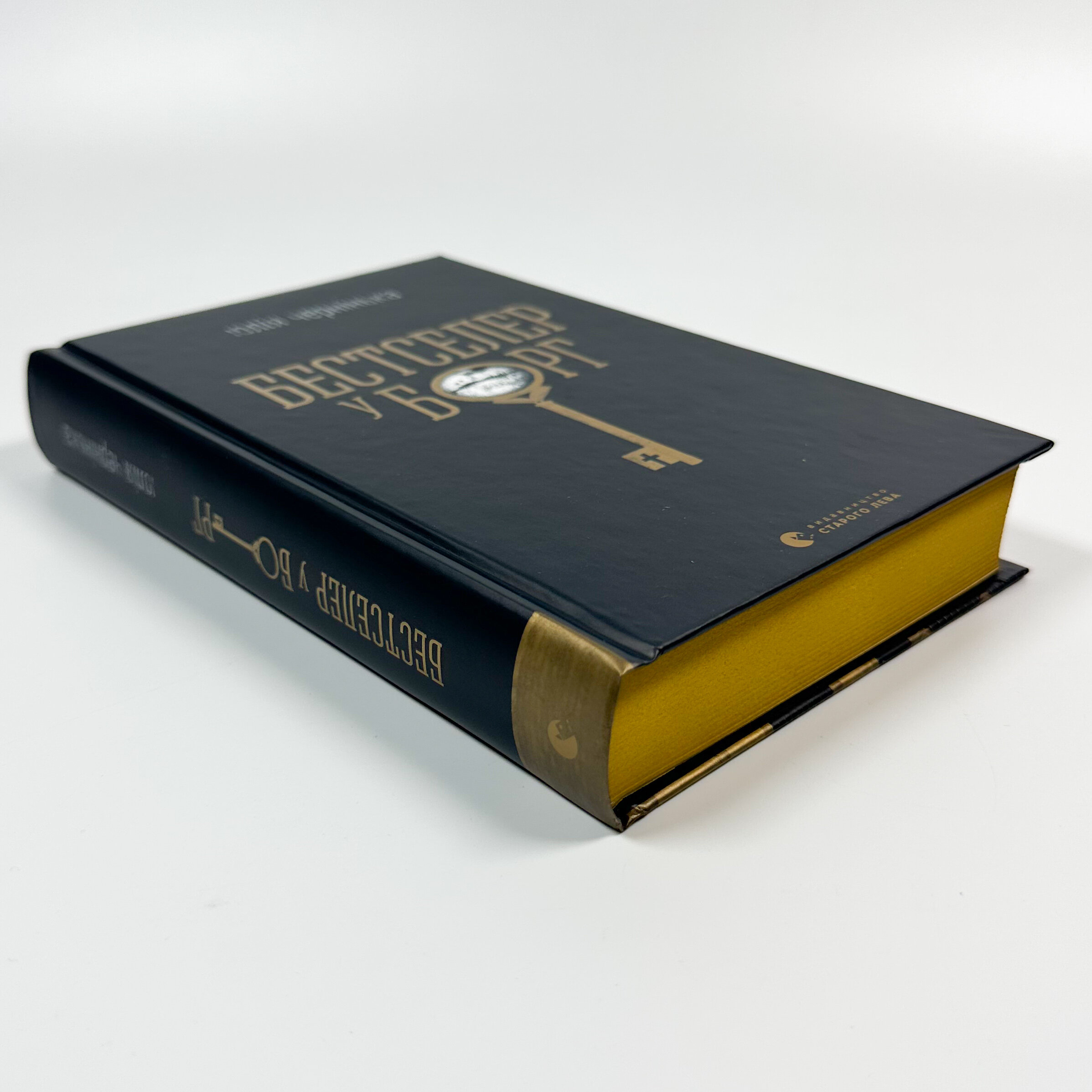 Бестселер у борг. Автор — Юлія Чернінька. 