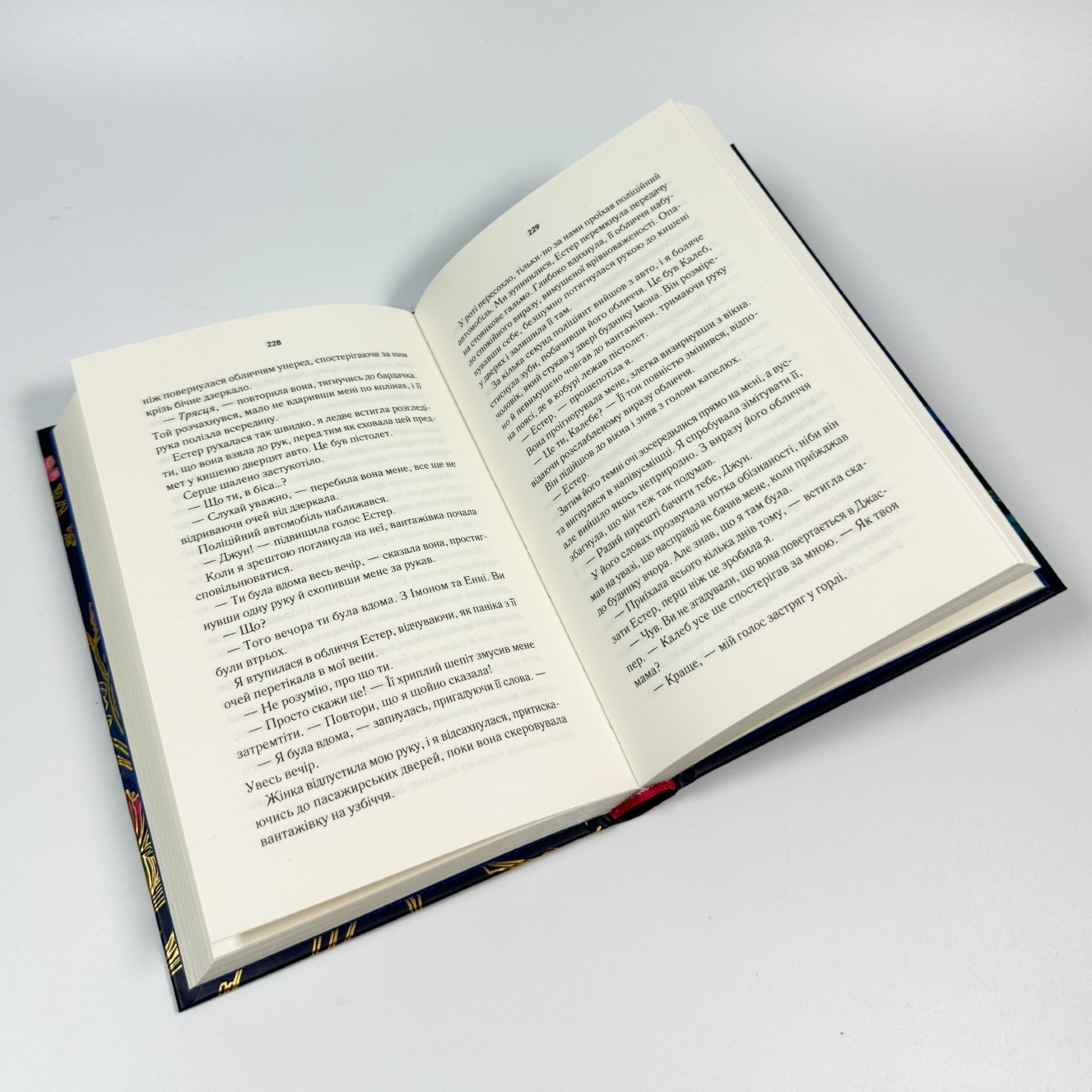 Переродження Джун Ферров. Автор — Едріенн Янг. 