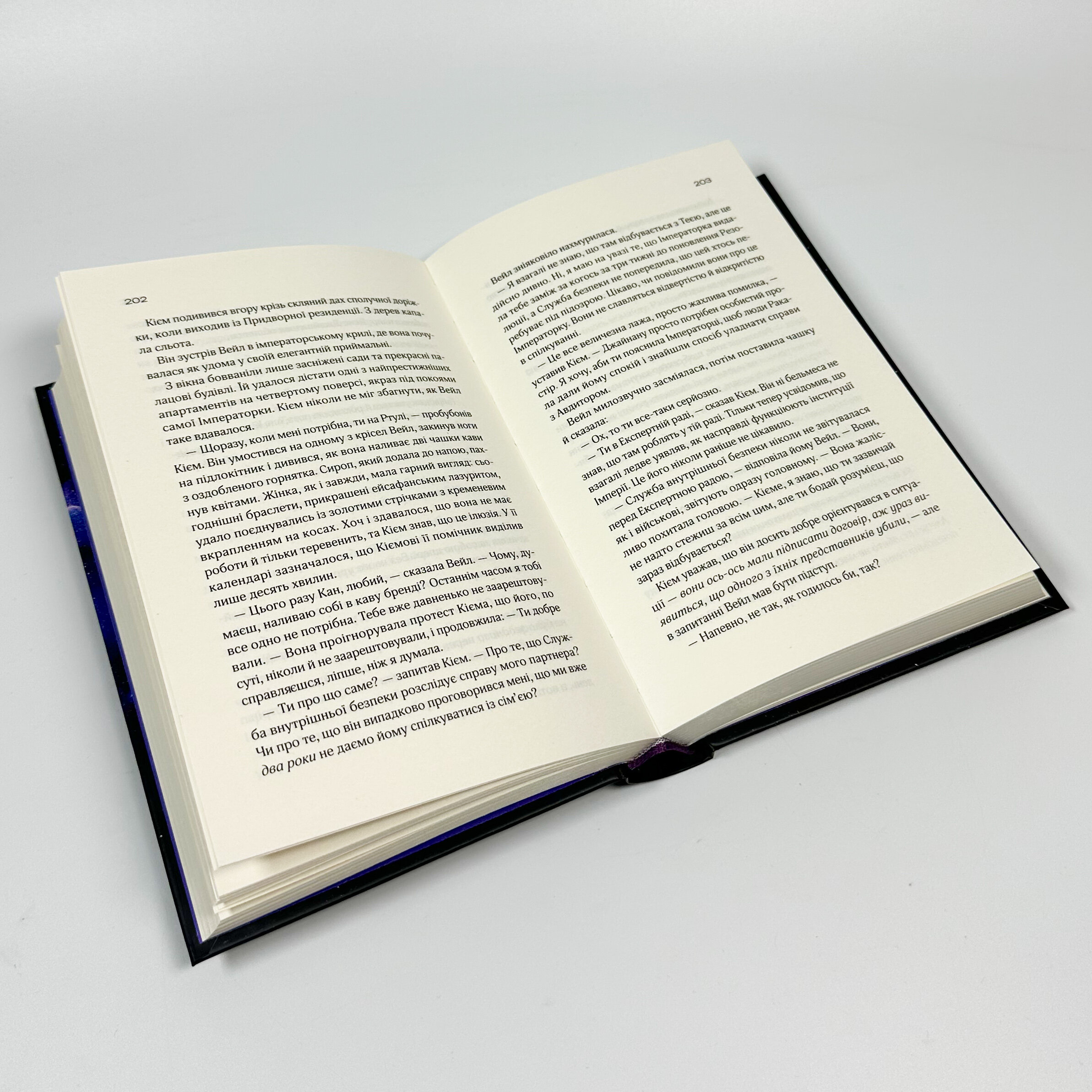 Зимова орбіта. Автор — Еверіна Максвелл. 