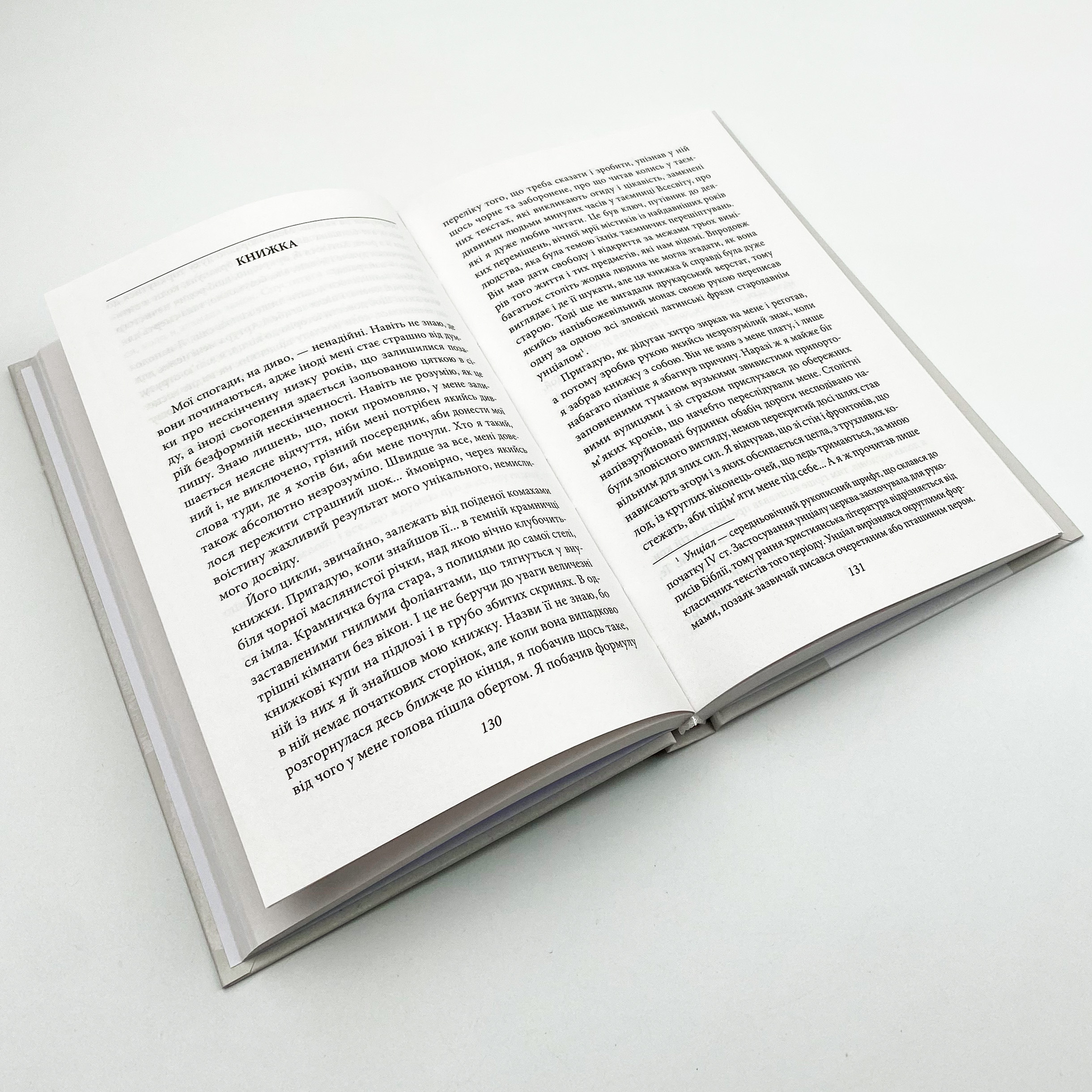 Жах в музеї. Автор — Говард Лавкрафт. 