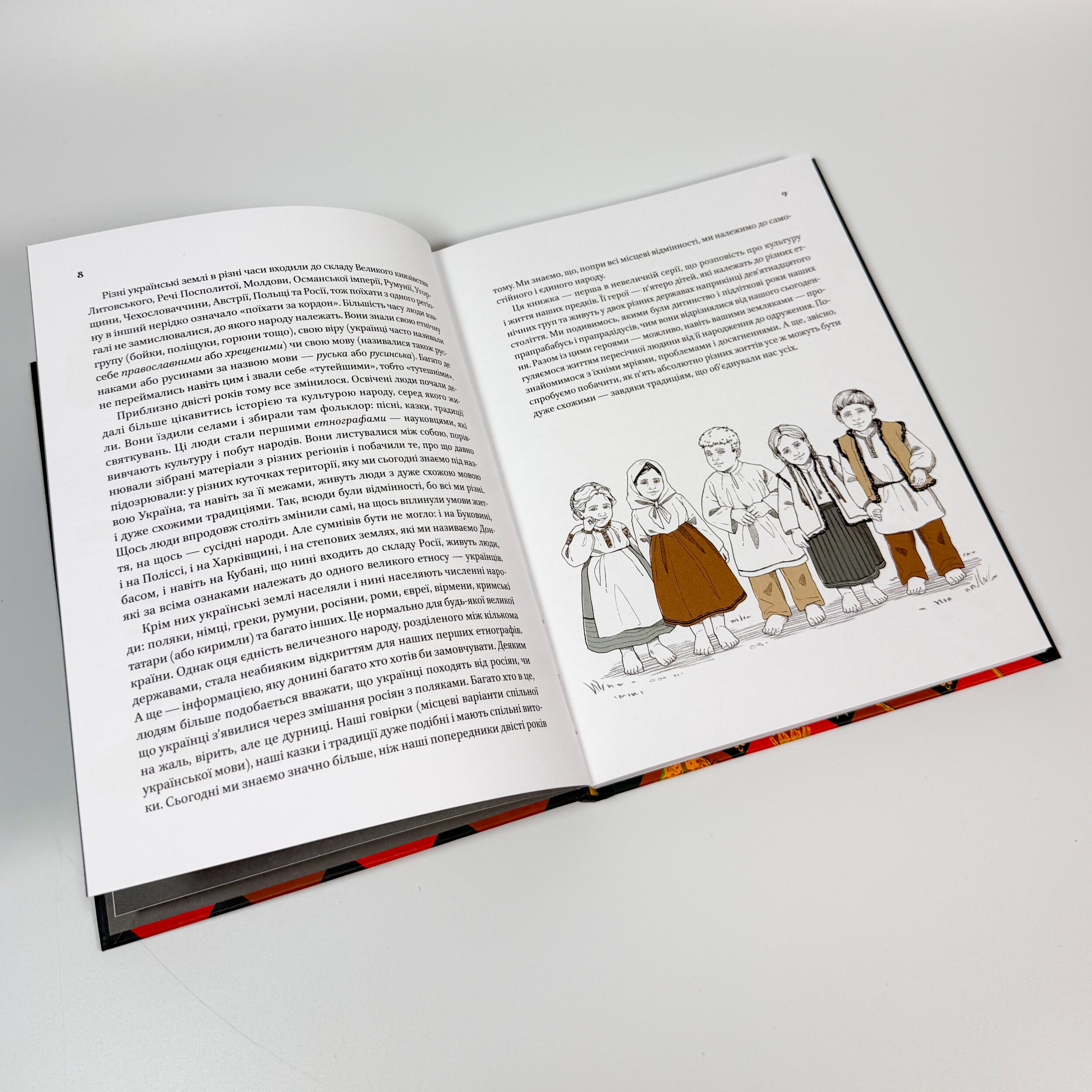 Діло діточе. Як наші предки були маленькими