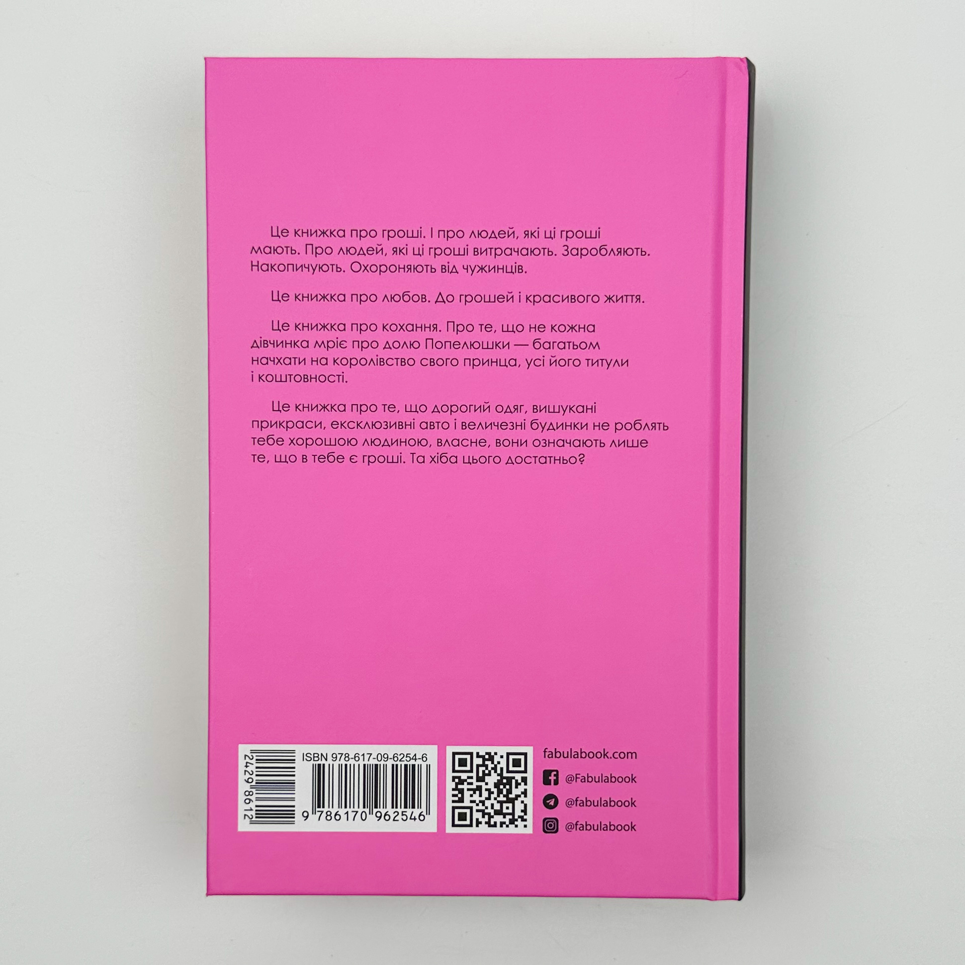 Шалено багаті азійці. Автор — Кевін Кван. 