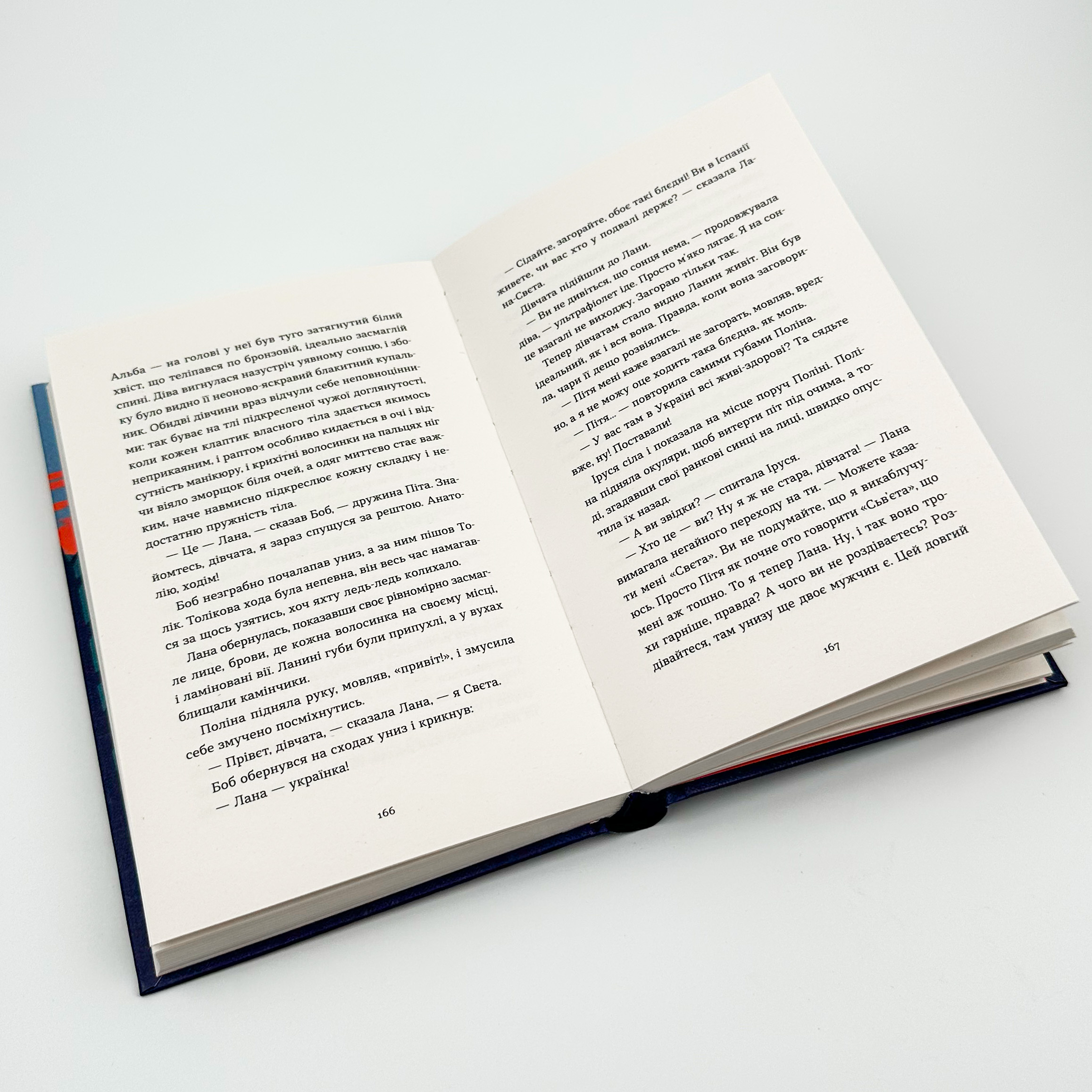 Драбина . Автор — Євгенія Кузнєцова. 