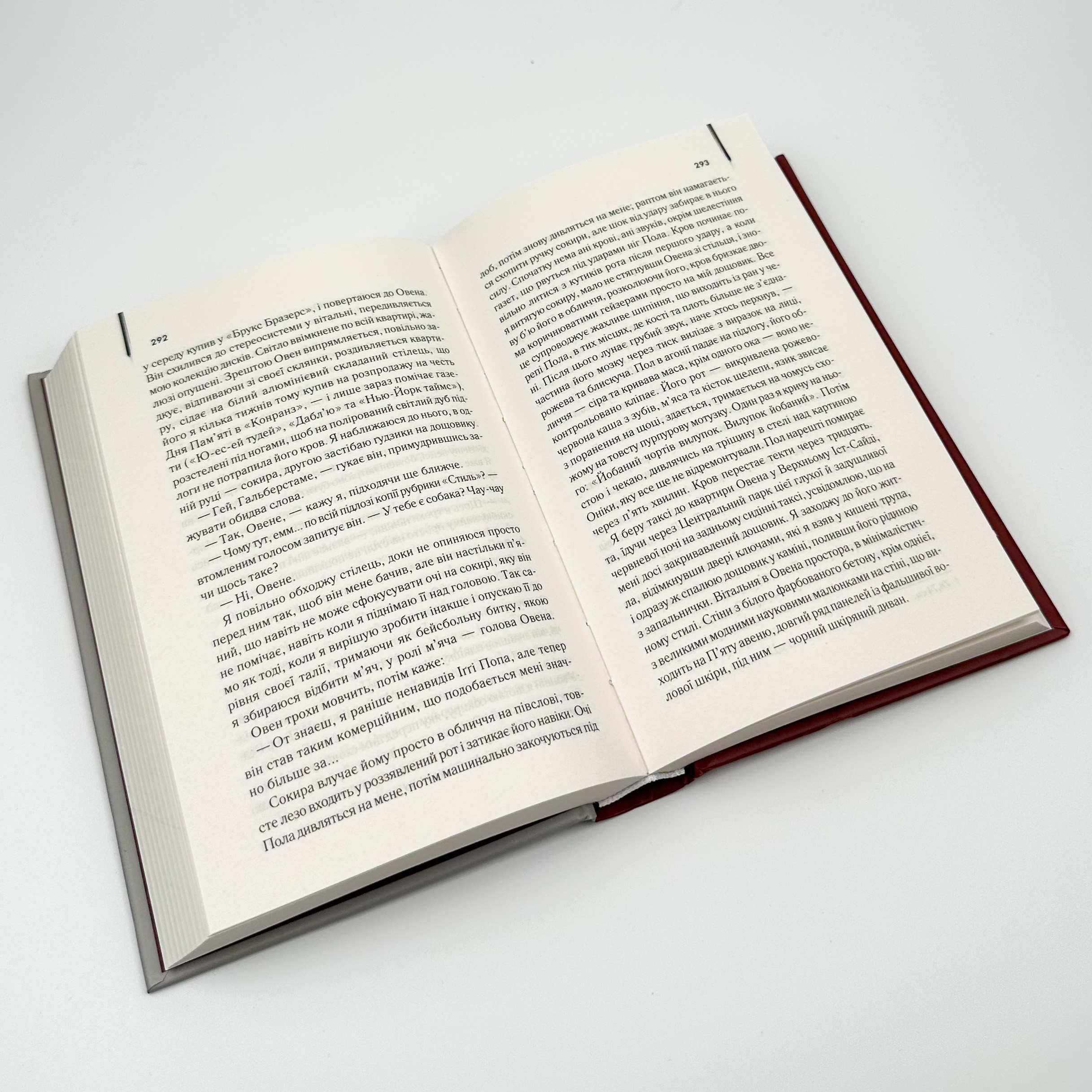 Американський психопат. Автор — Брет Истон Эллис. 