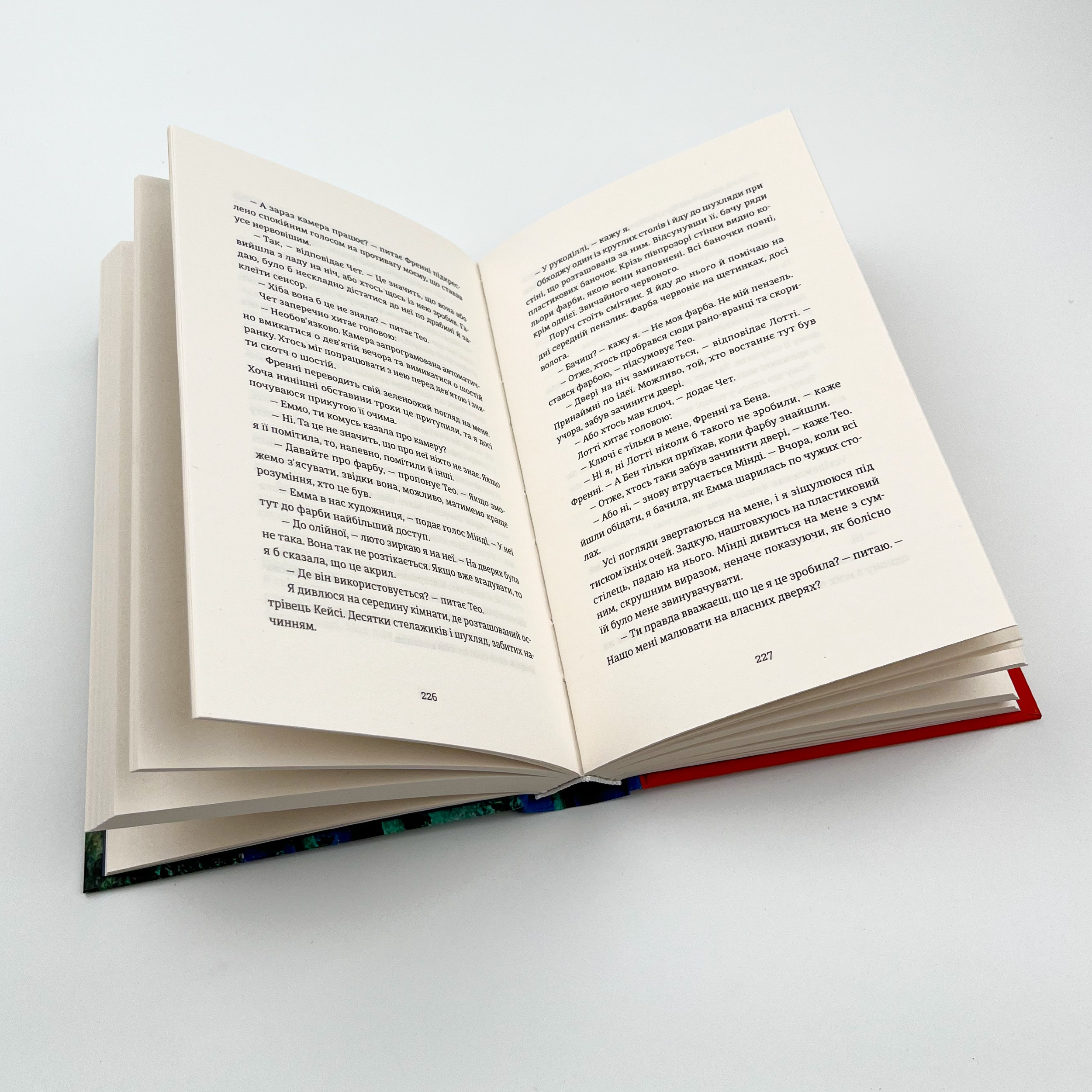 Востаннє, коли я збрехала. Автор — Райлі Сейґер. 