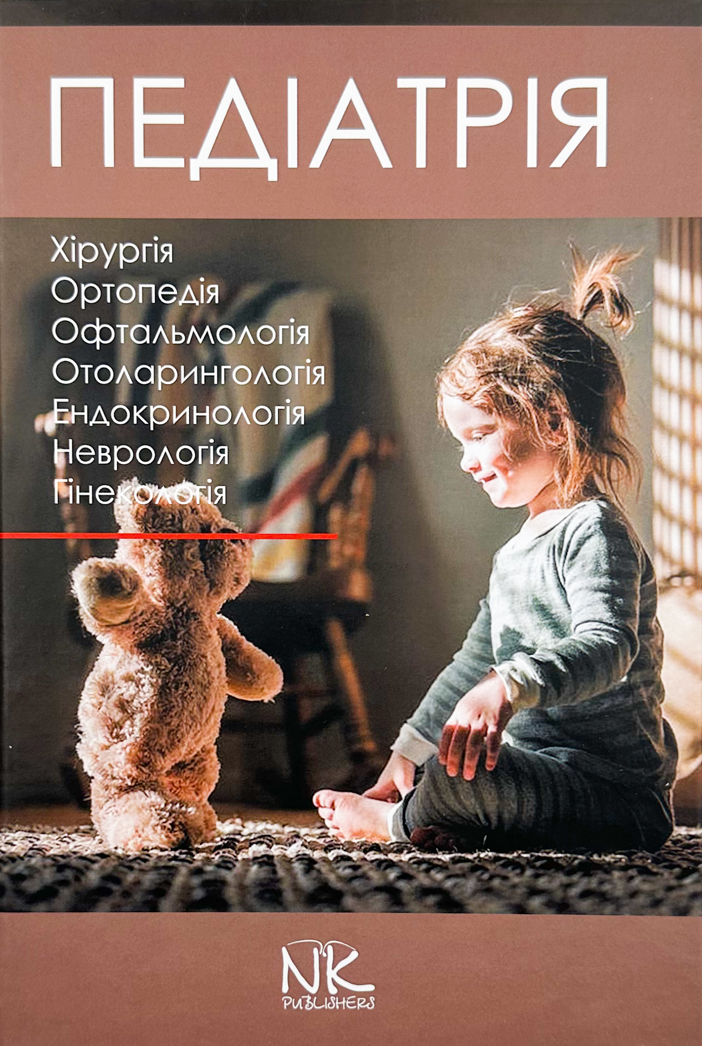 Педіатрія. Том 3 