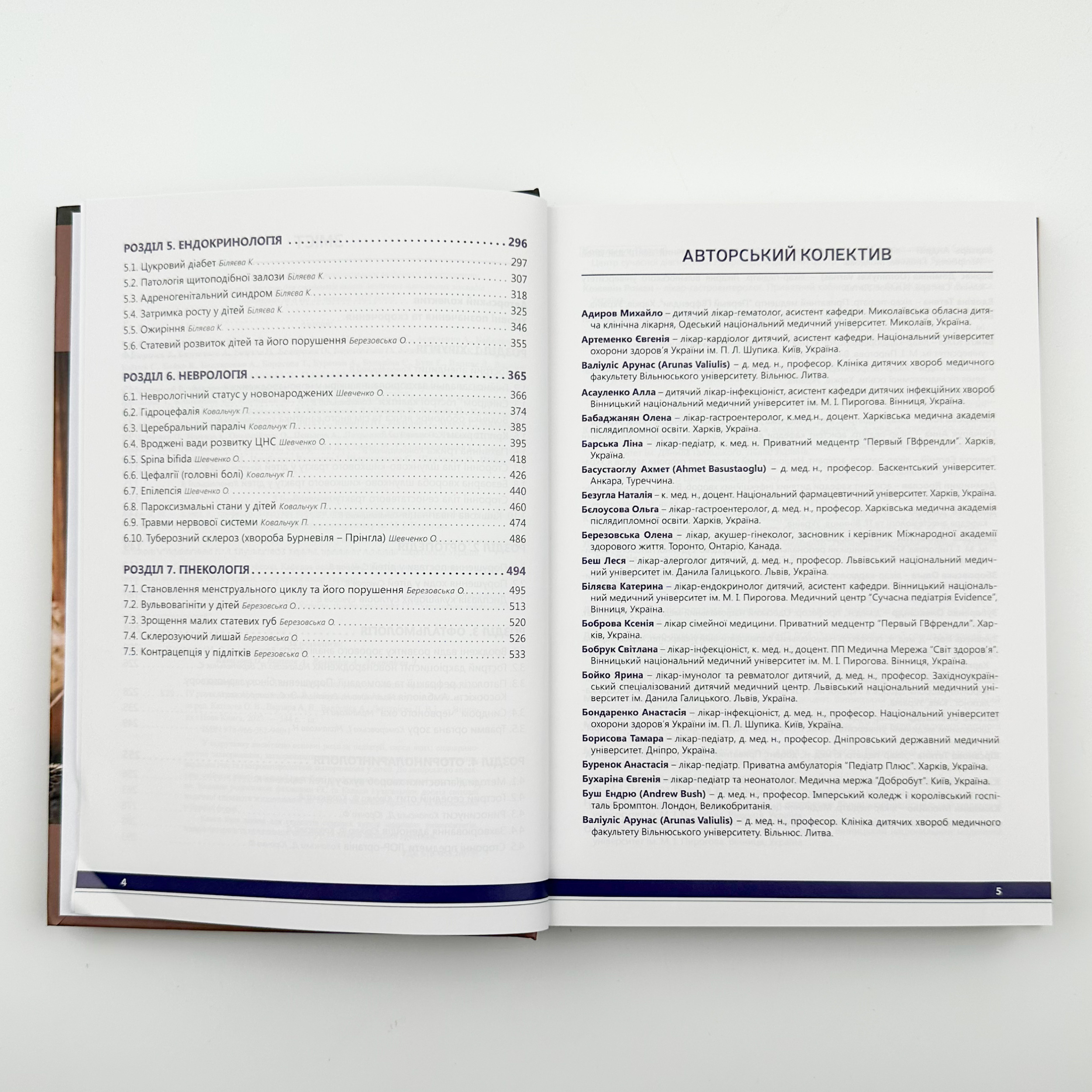 Педіатрія. Том 3 . Автор — Катілов О.. 