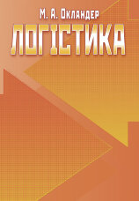 Учебная литература