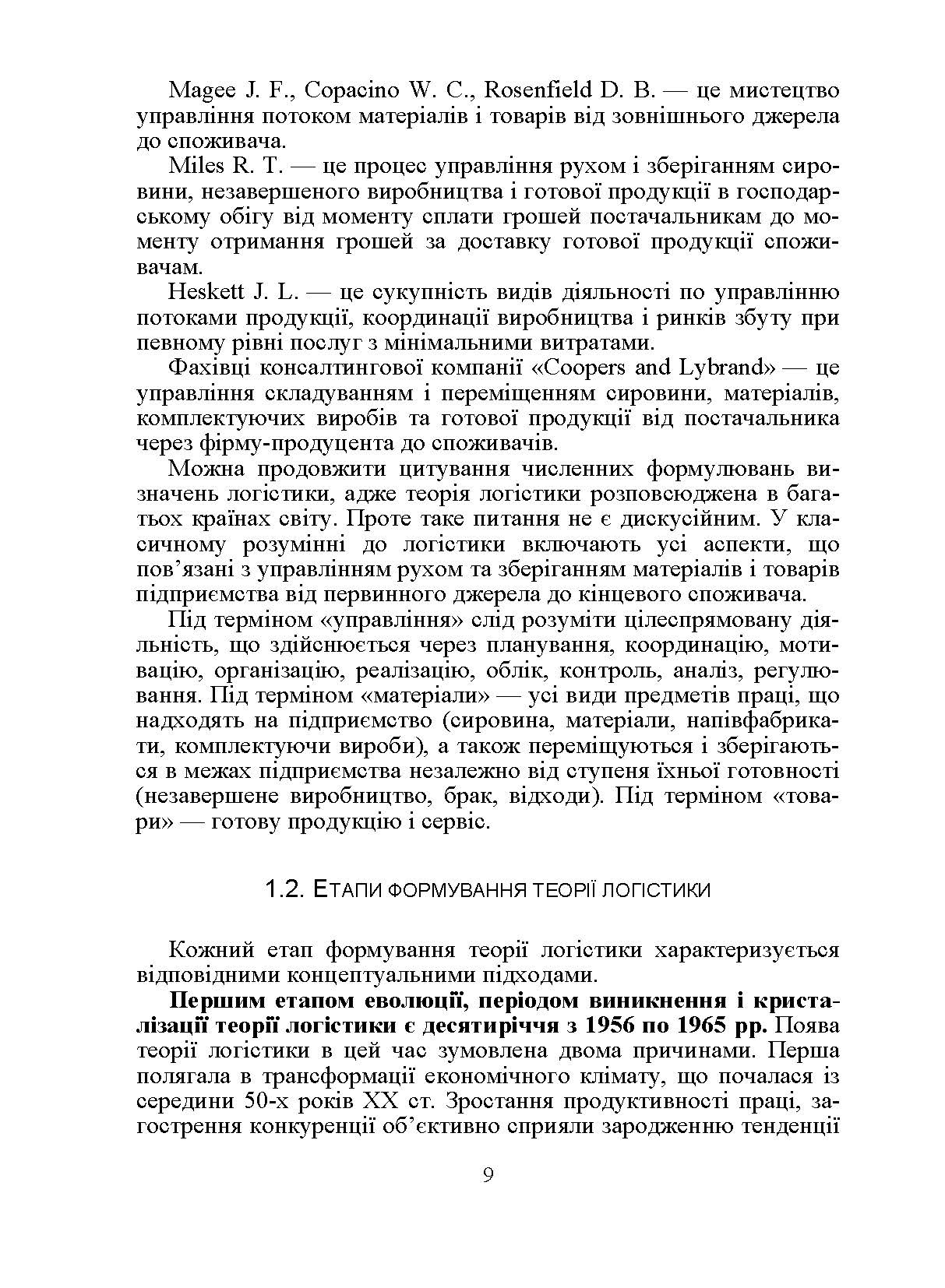 Учебная литература. Автор — Окландер М.А.. 