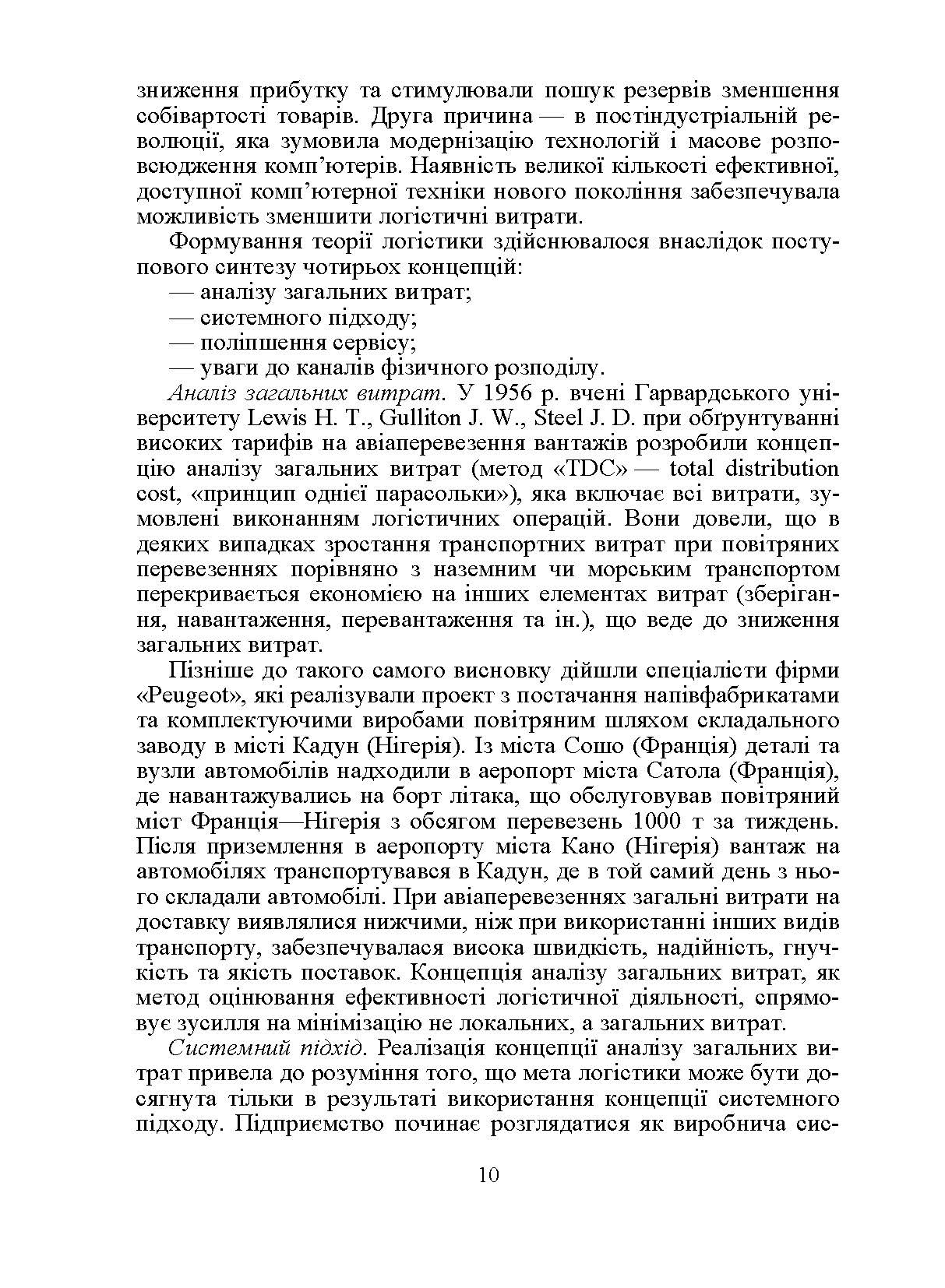 Учебная литература. Автор — Окландер М.А.. 