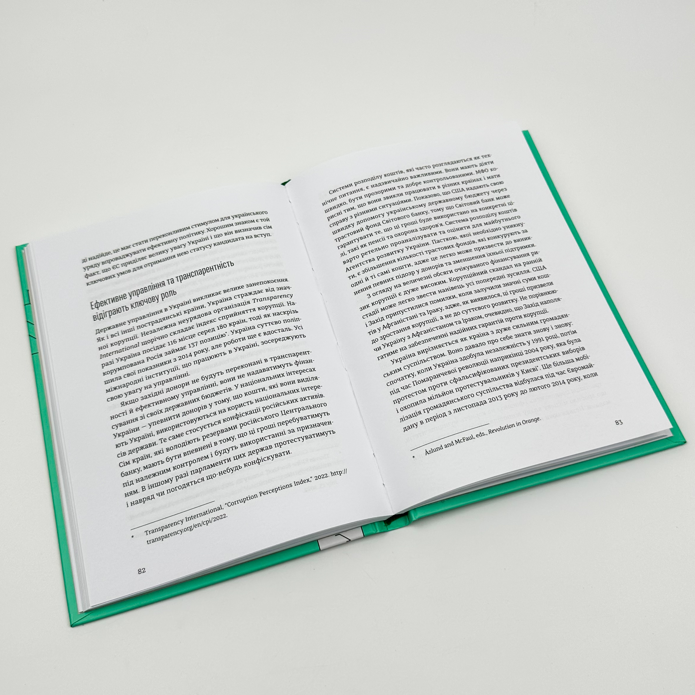Відбудова, реформування та вступ України до ЄС. Автор — Андрюс Кубілюс, Андерс Ослунд. 