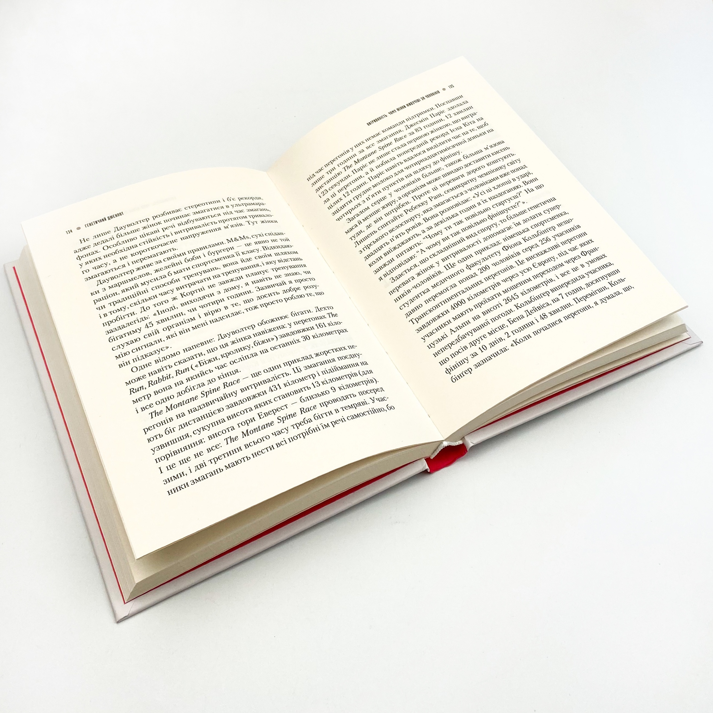 Генетичний джекпот.Чому жінки насправді сильніші за чоловіків . Автор — Шарон Моалем. 