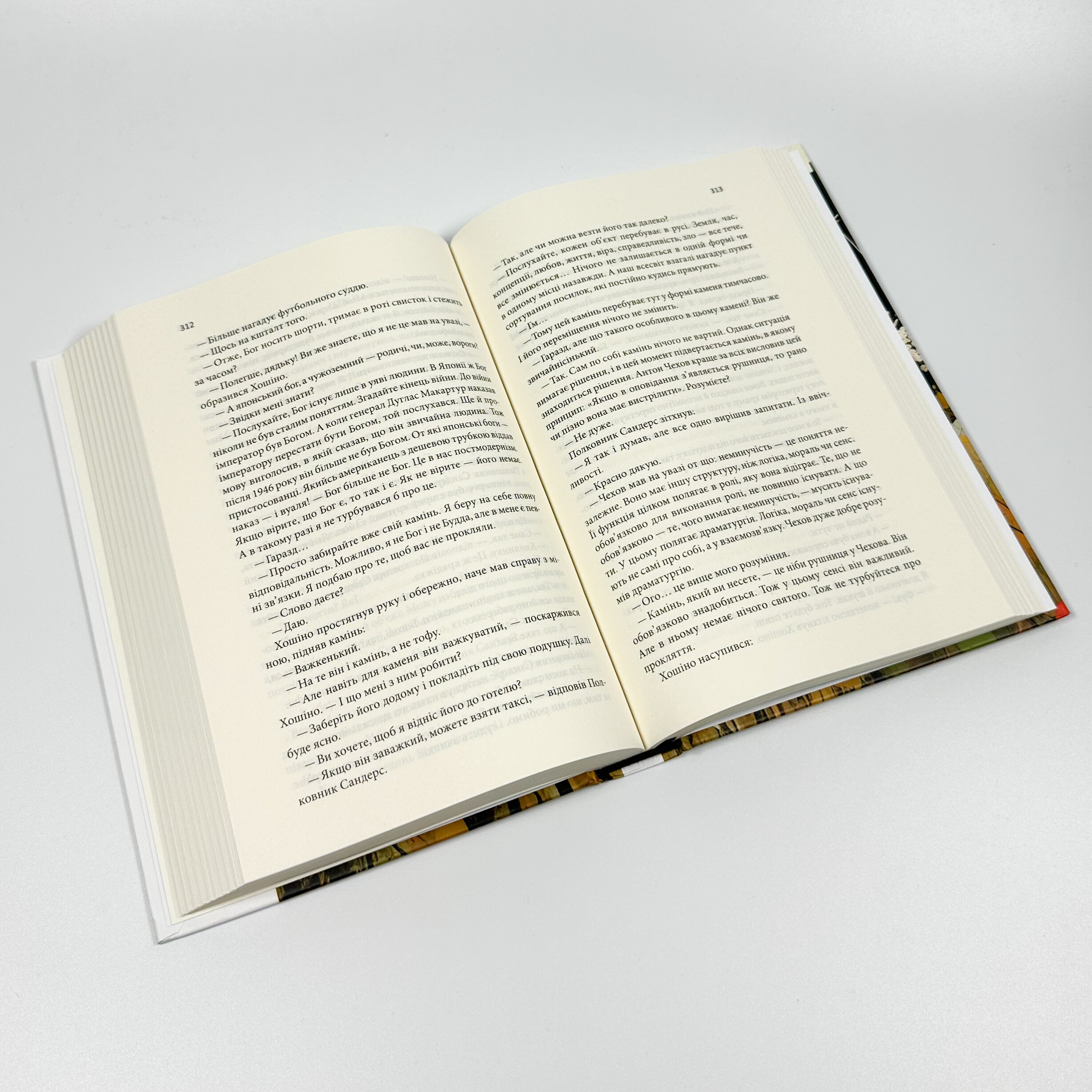 Кафка на пляжі. Автор — Харукі Муракамі. 