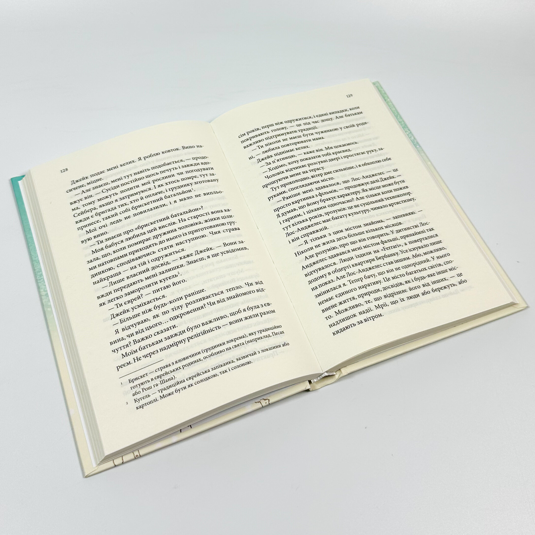 Побачення за передбаченням. Автор — Ребекка Сірл. 