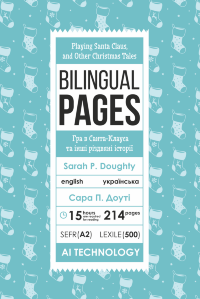Playing Santa Claus,  and Other Christmas Tales / Гра в Санта-Клауса та інші різдвяні історії
