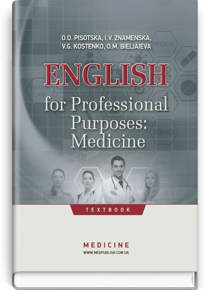 English for Professional Purposes: Medicine: textbook (IV a. l.)