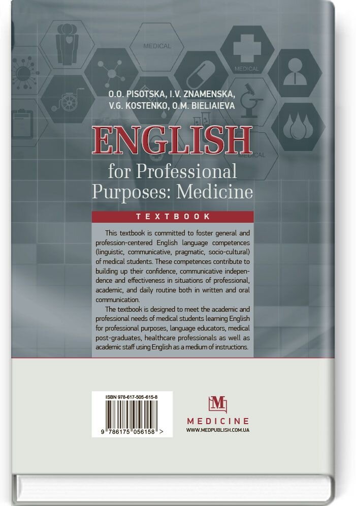 English for Professional Purposes: Medicine: textbook (IV a. l.)