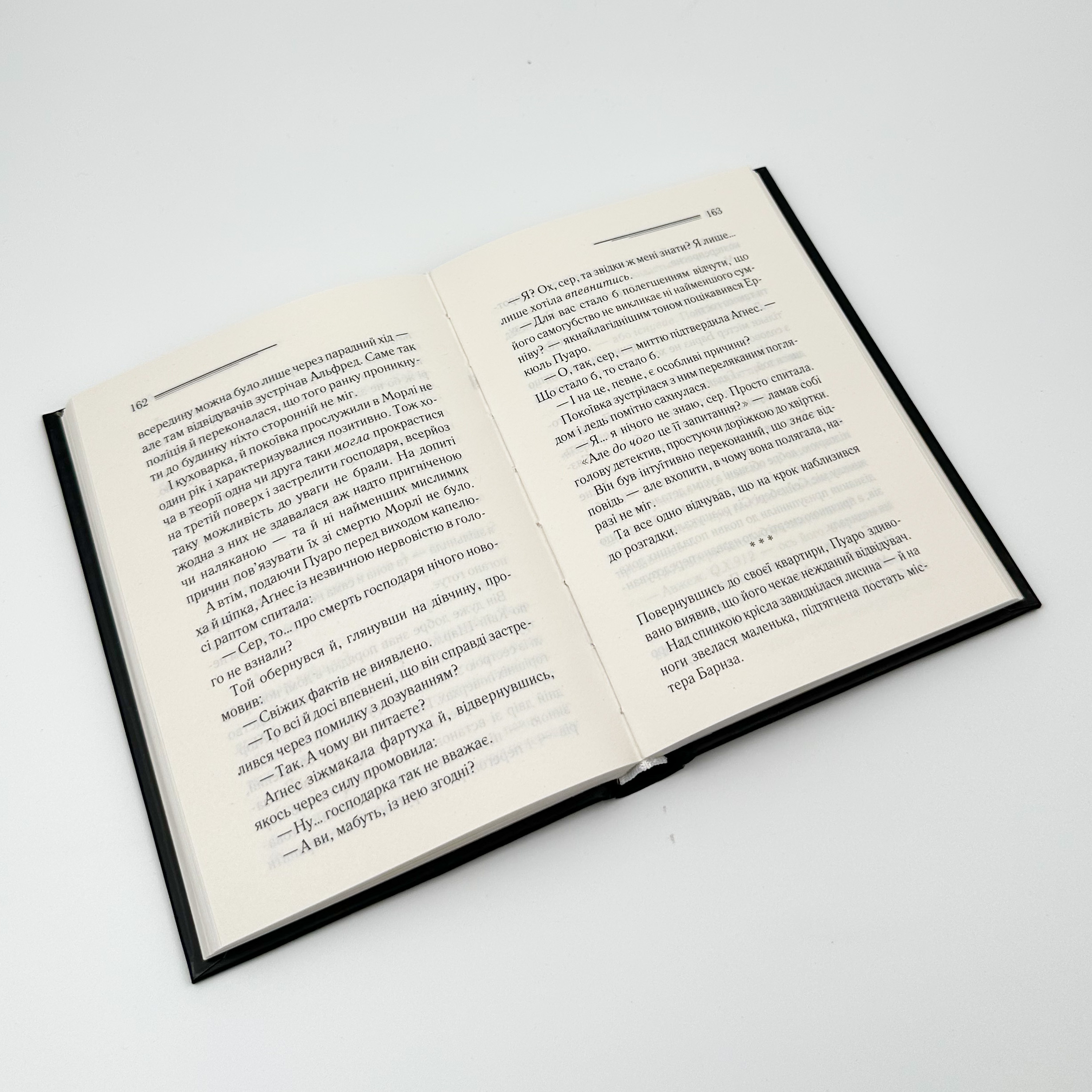 Таємниця відірваної пряжки