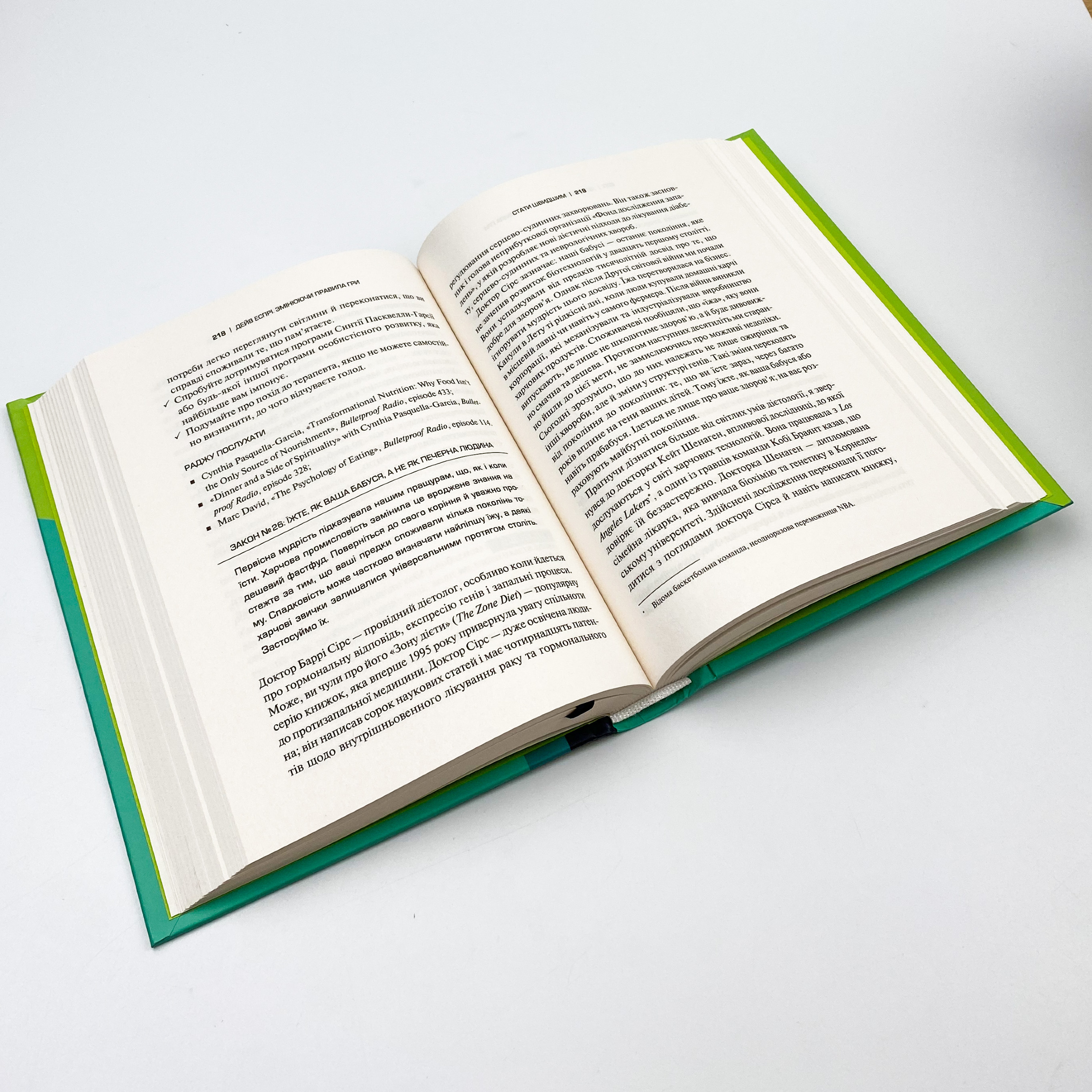 Змінюючи правила гри. Як лідери, новатори та візіонери перемагають у  житті. Автор — Еспрі Дейв. 