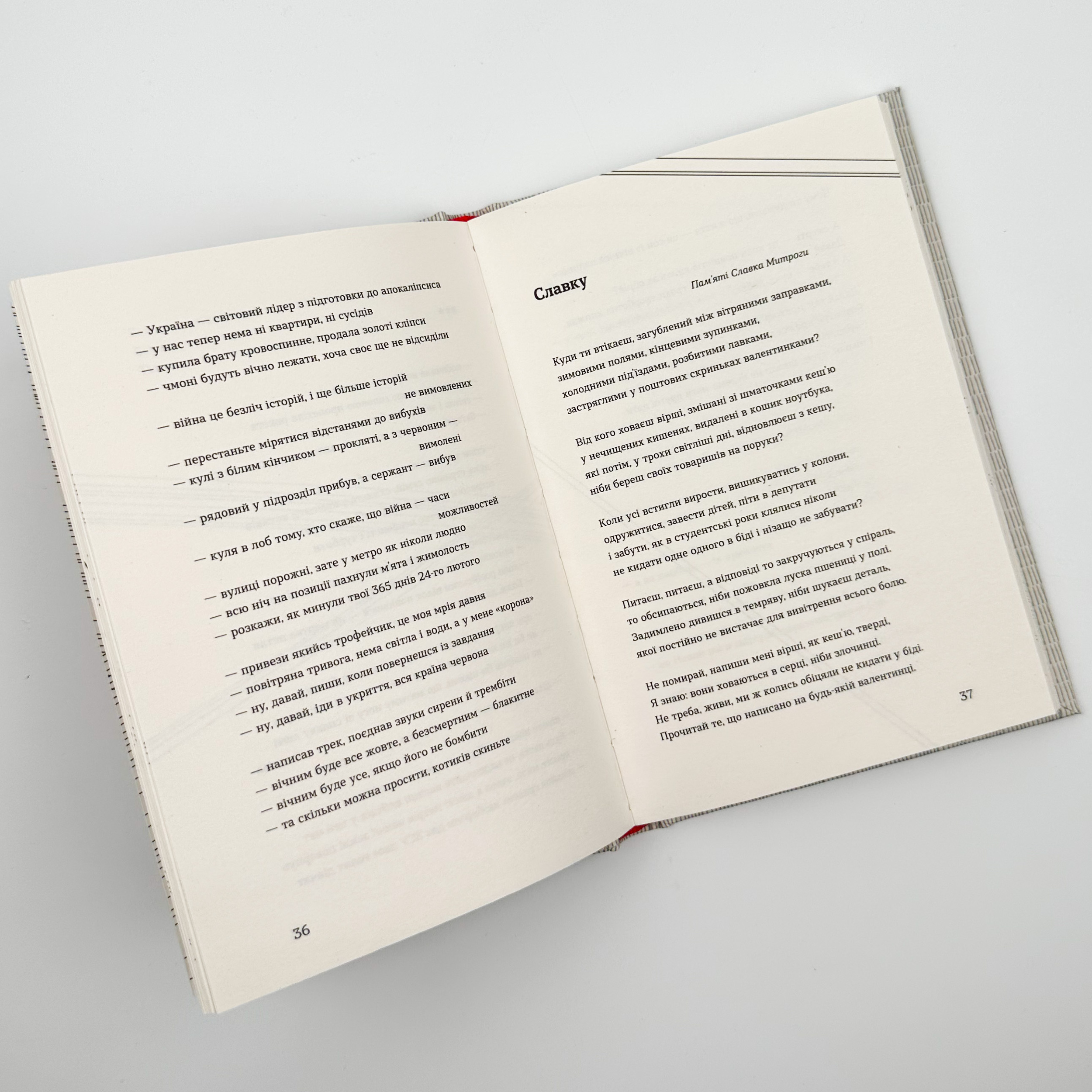 Навій. Автор — Павло Коробчук. 