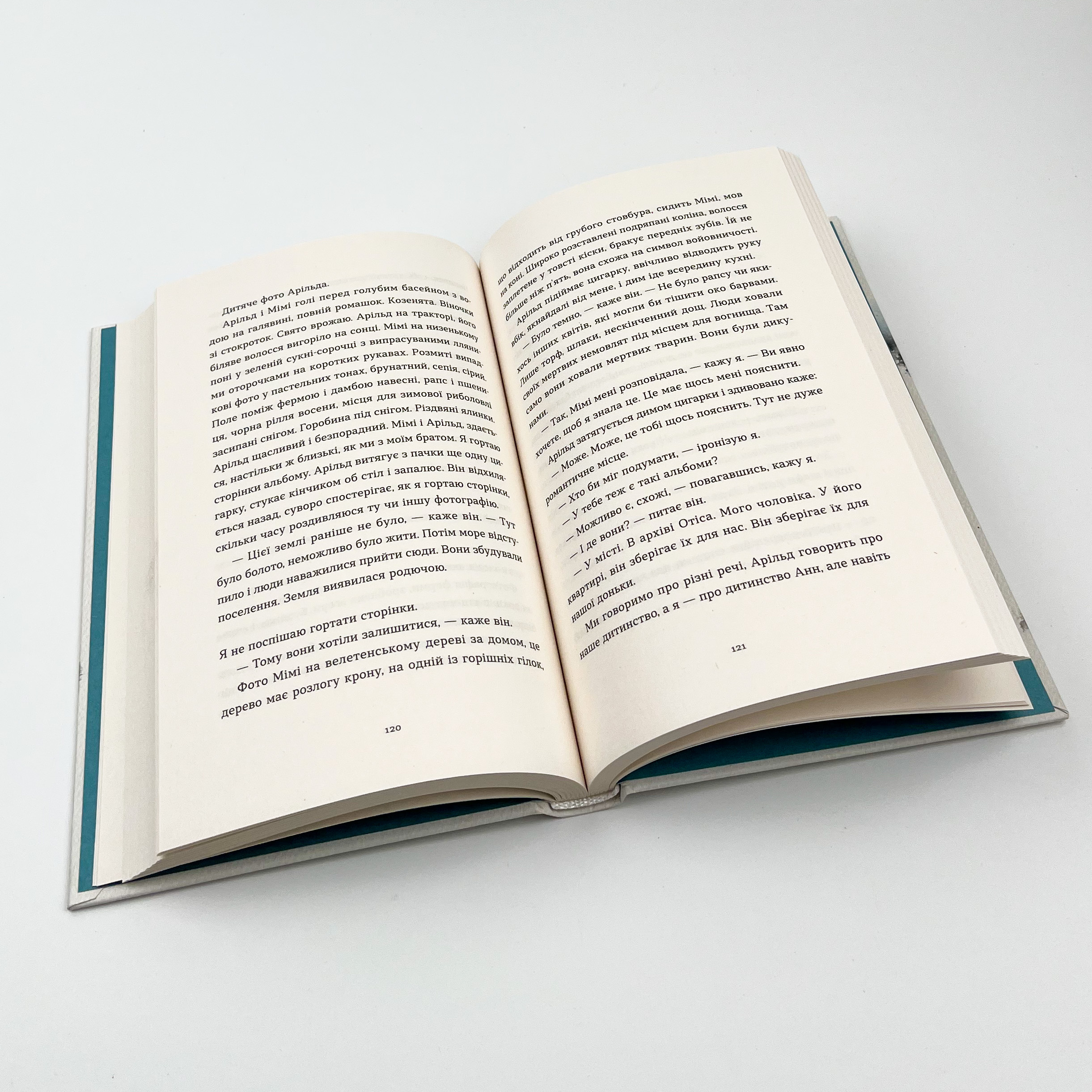 Вдома. Автор — Юдіт Германн. 