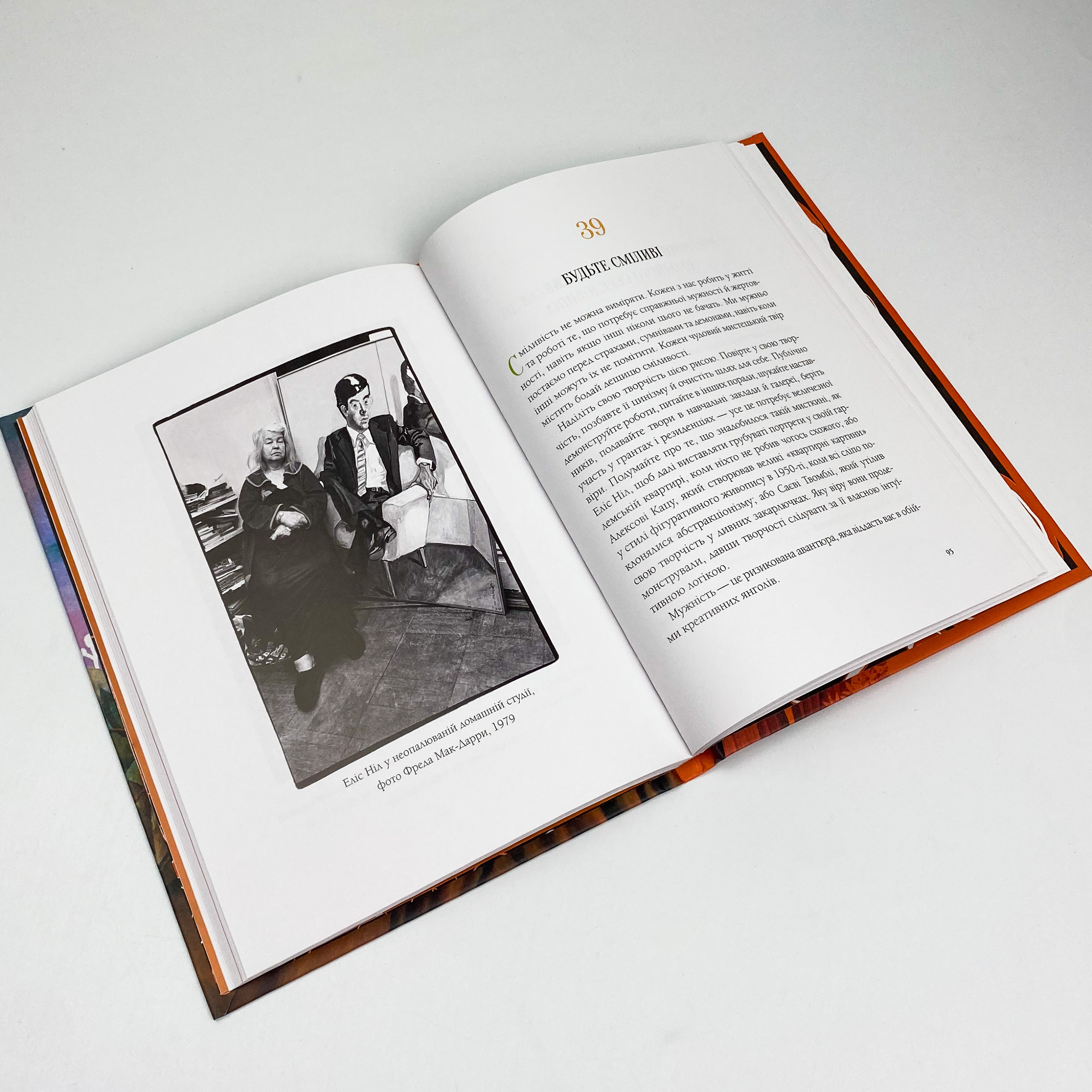 Як стати митцем 60 практичних порад. Автор — Сольц Д.. 