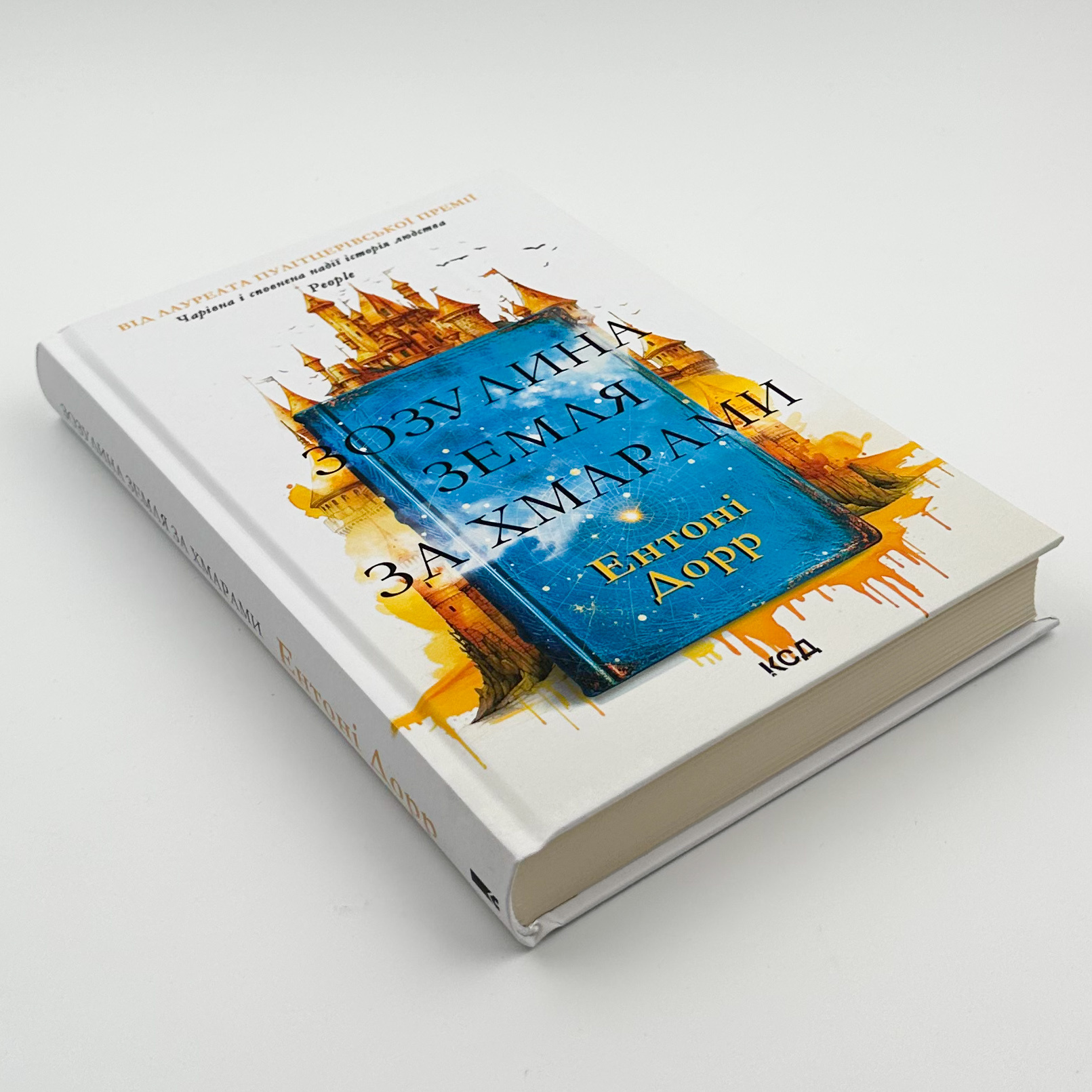 Зозулина земля за хмарами