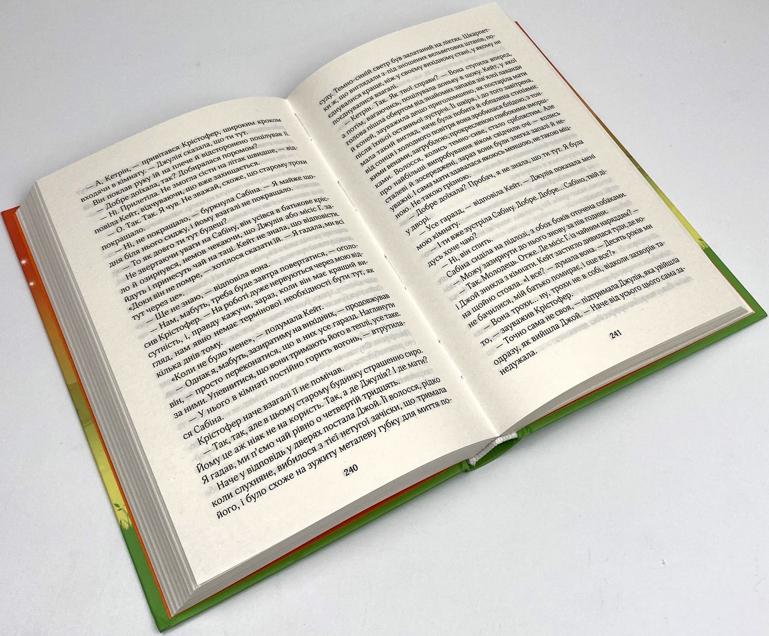 Щасливі кроки під дощем. Автор — Джоджо Мойес. 
