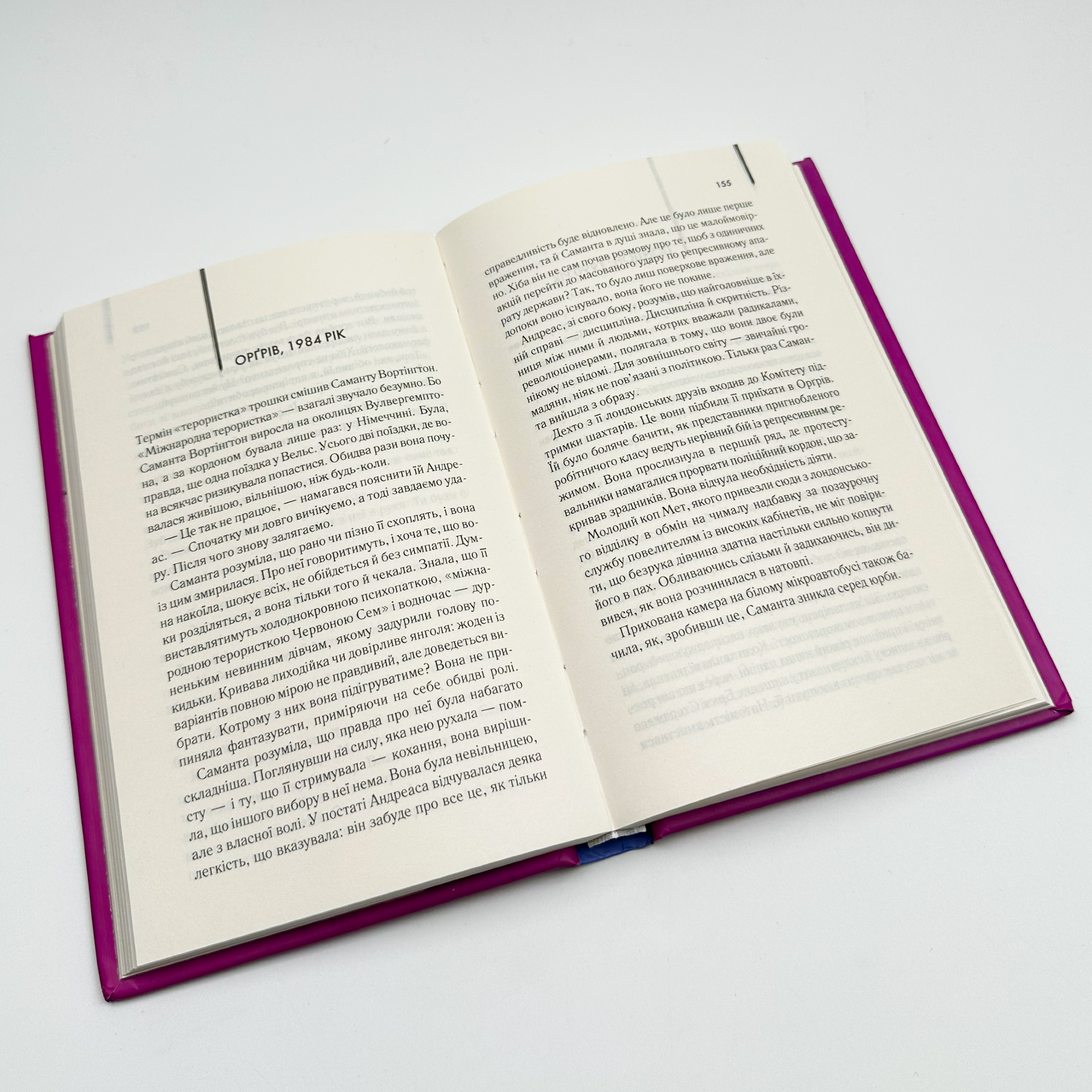 Екстазі. Автор — Ирвин Уэлш. 