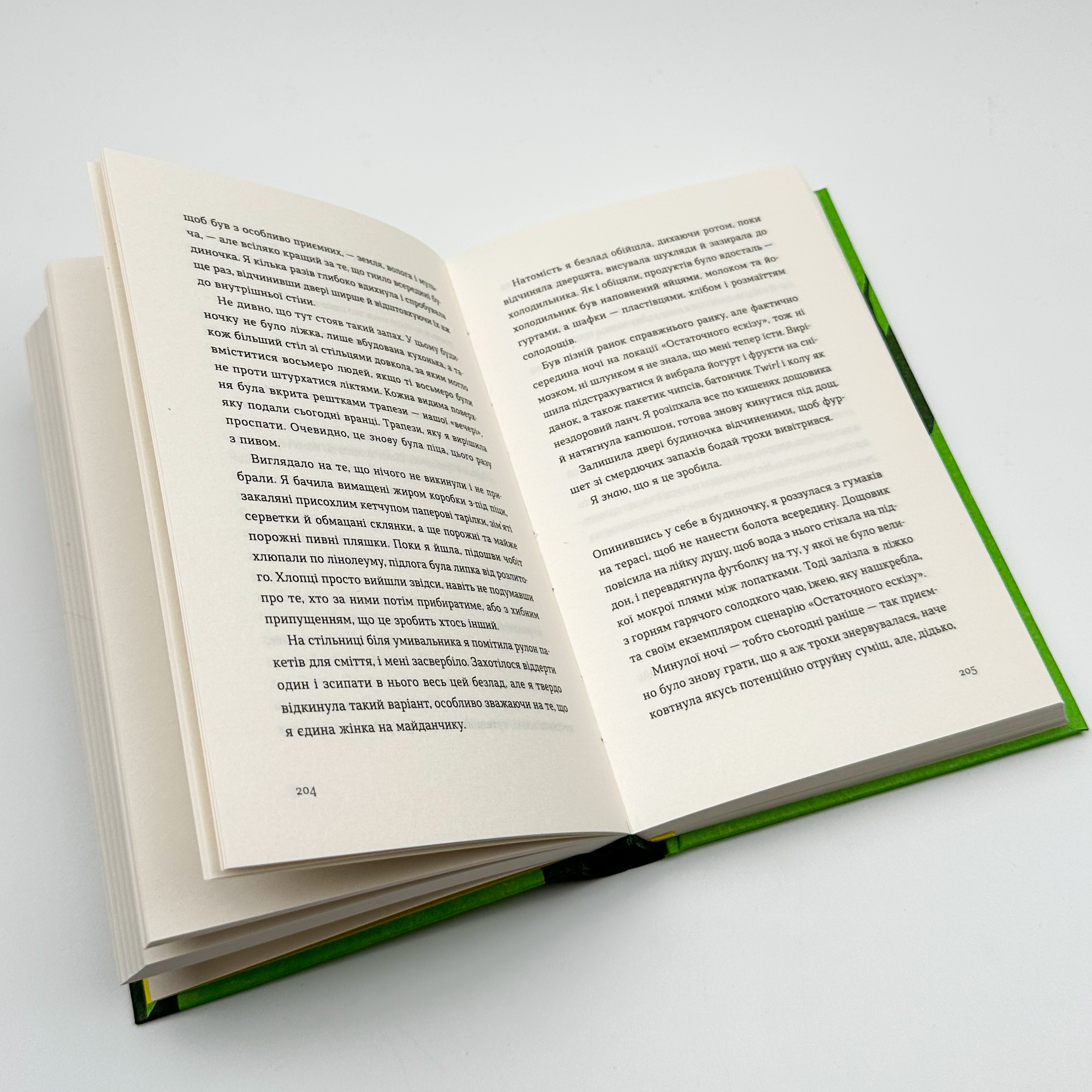 Хронометраж. Автор — Кетрін Раян Говард. 