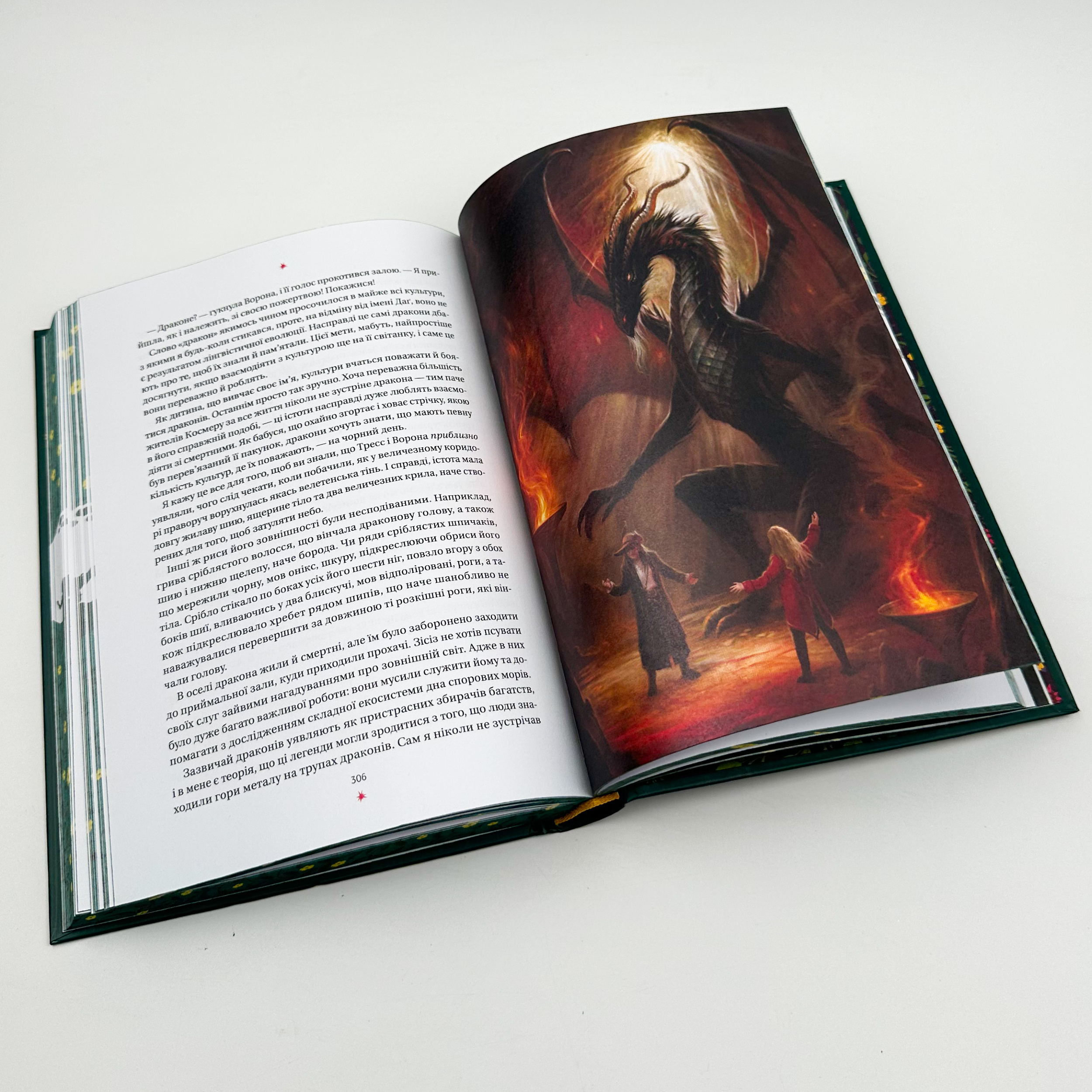 Тресс зі Смарагдового моря. Автор — Брендон Сандерсон. 