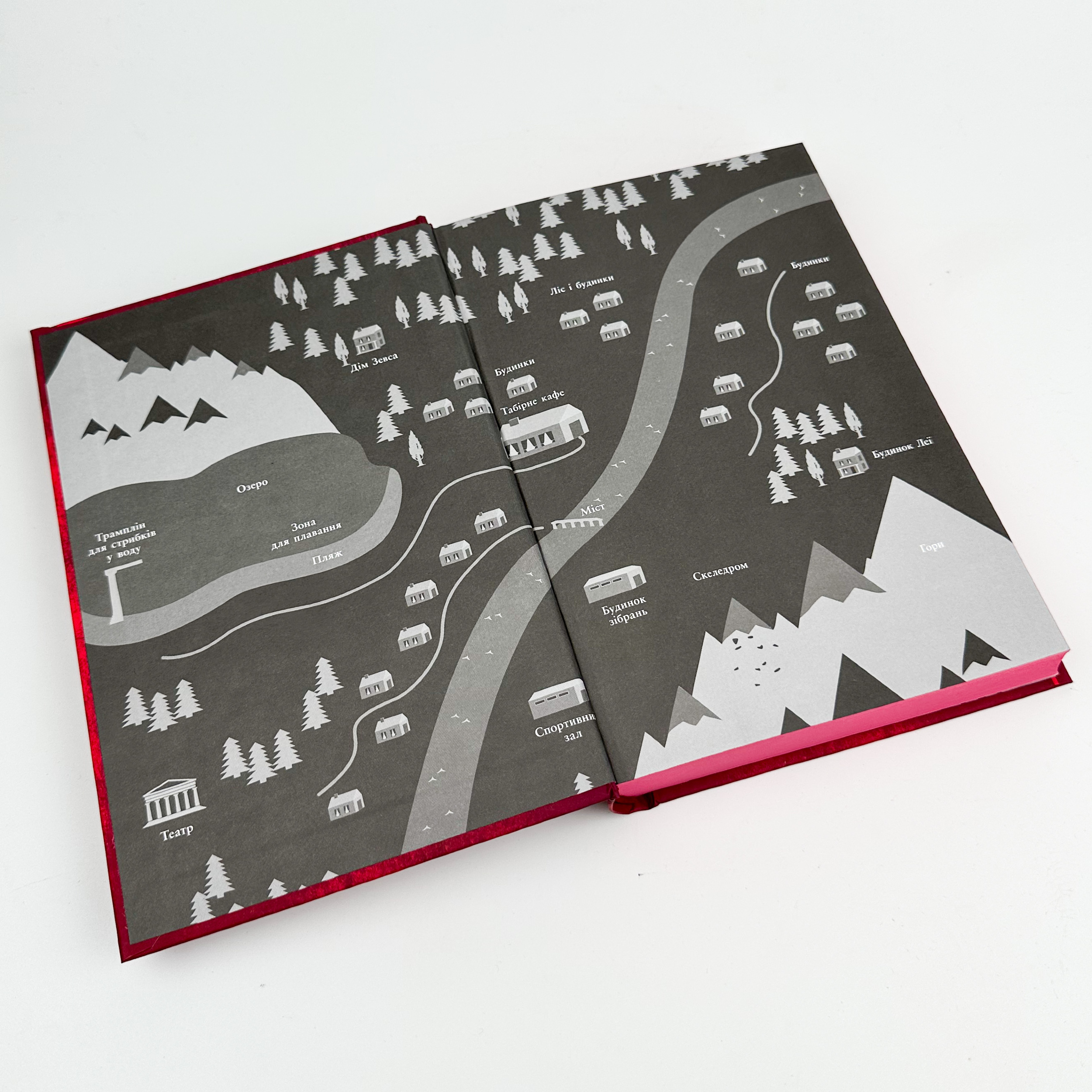 Іскра богів. Не кохай мене. Автор — Мара Вульф. 