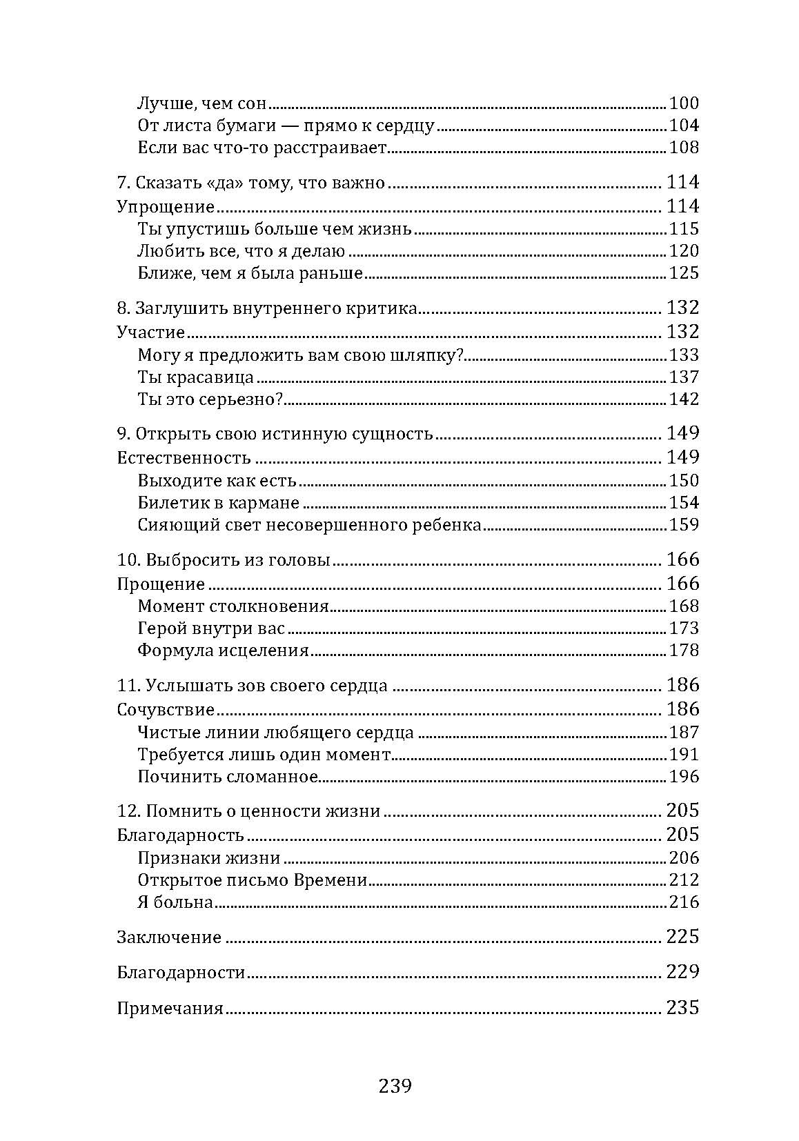 День, когда я перестала торопить своего ребенка. История современной мамы, которая научилась успевать главное!. Автор — Стаффорд Рейчел Мэйси. 