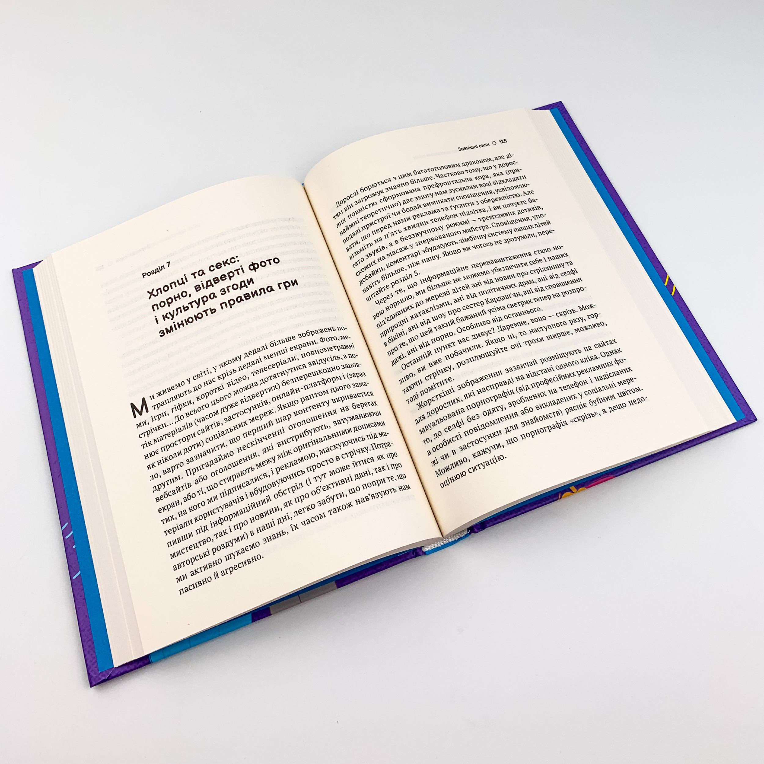 Тонке мистецтво виховання синів