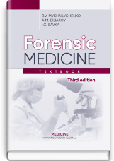 Forensic Medicine: textbook