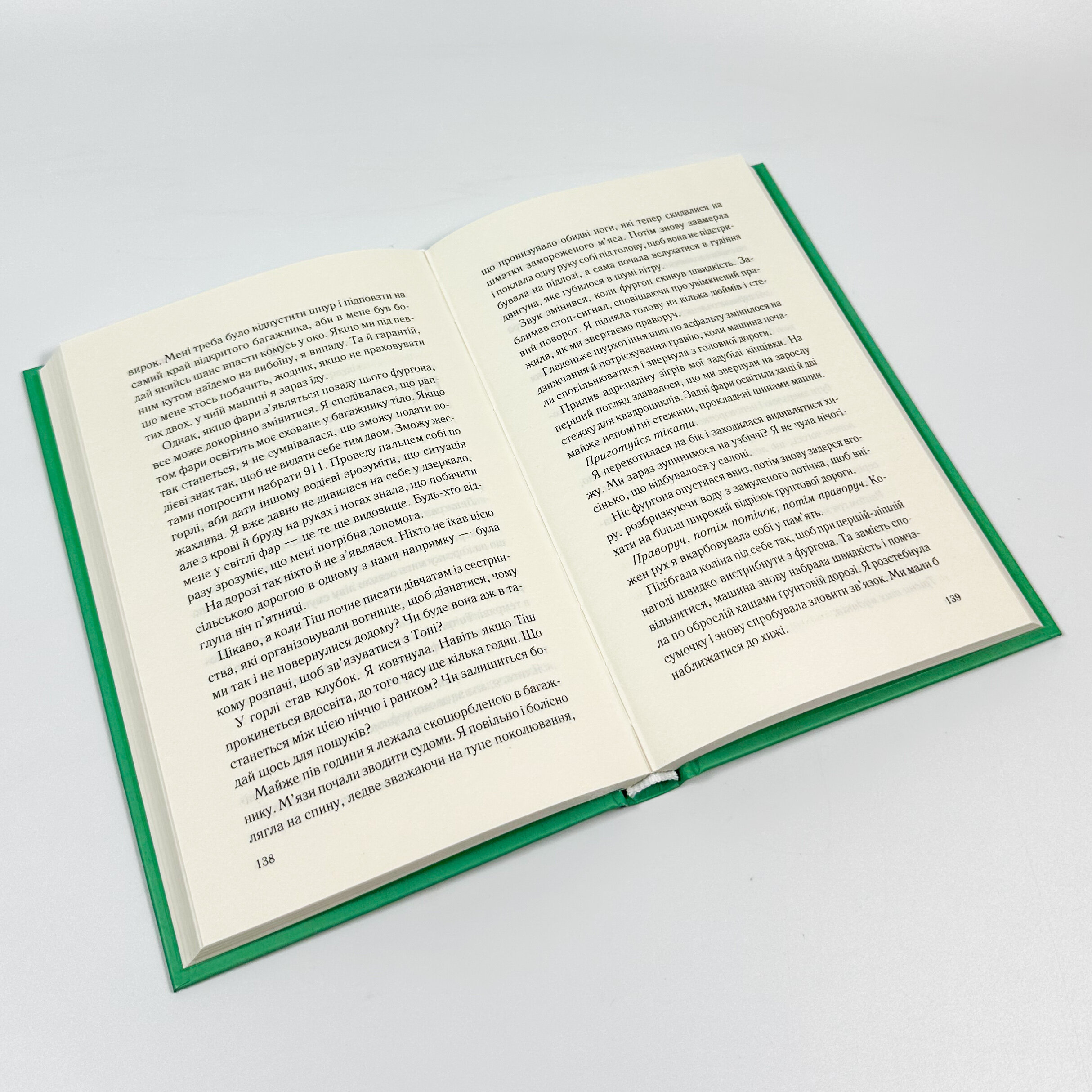 Тікай, червона. Автор — Ноель В. Ілі. 