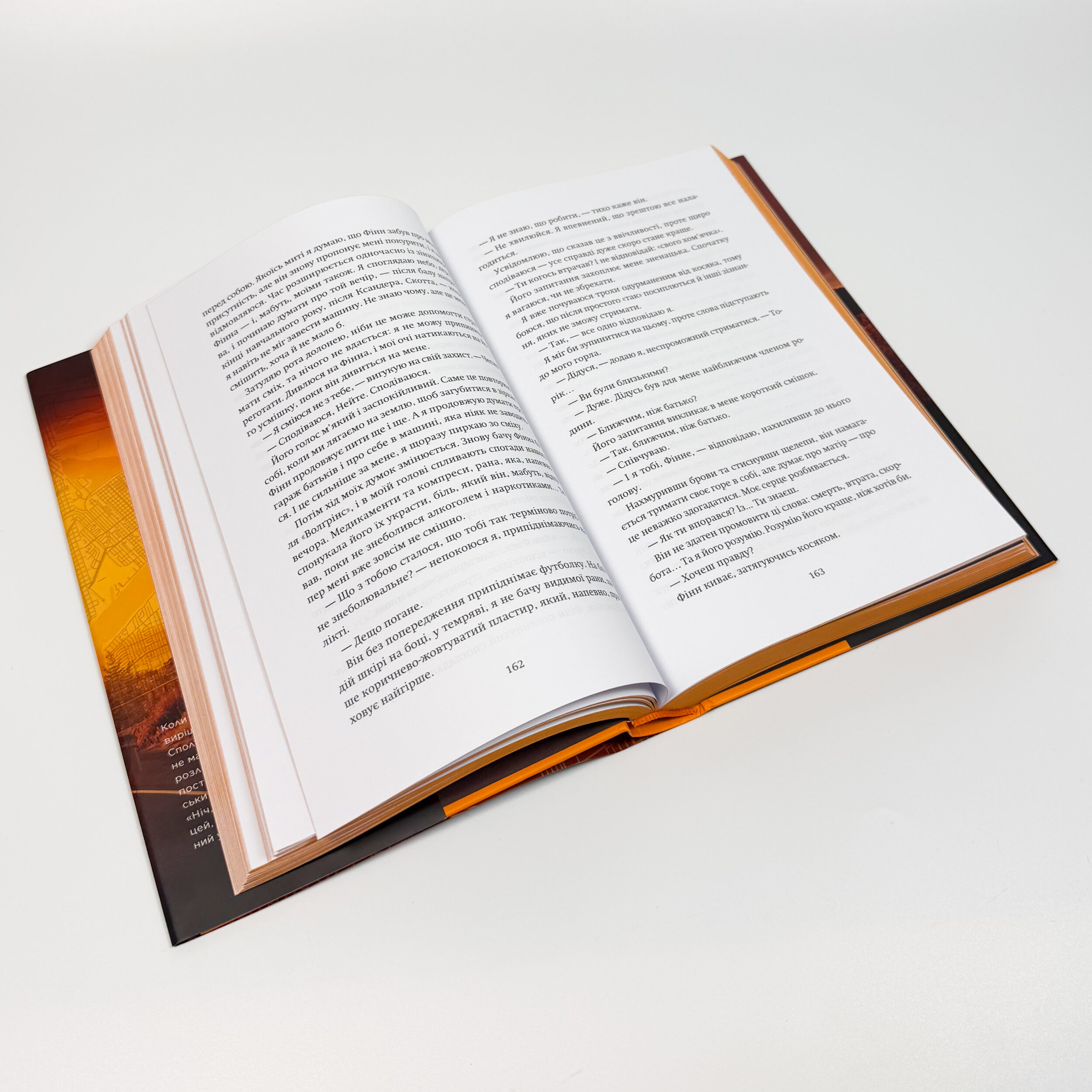 День, коли сонце більше не зійшло. Автор — Нін Ґорман. 