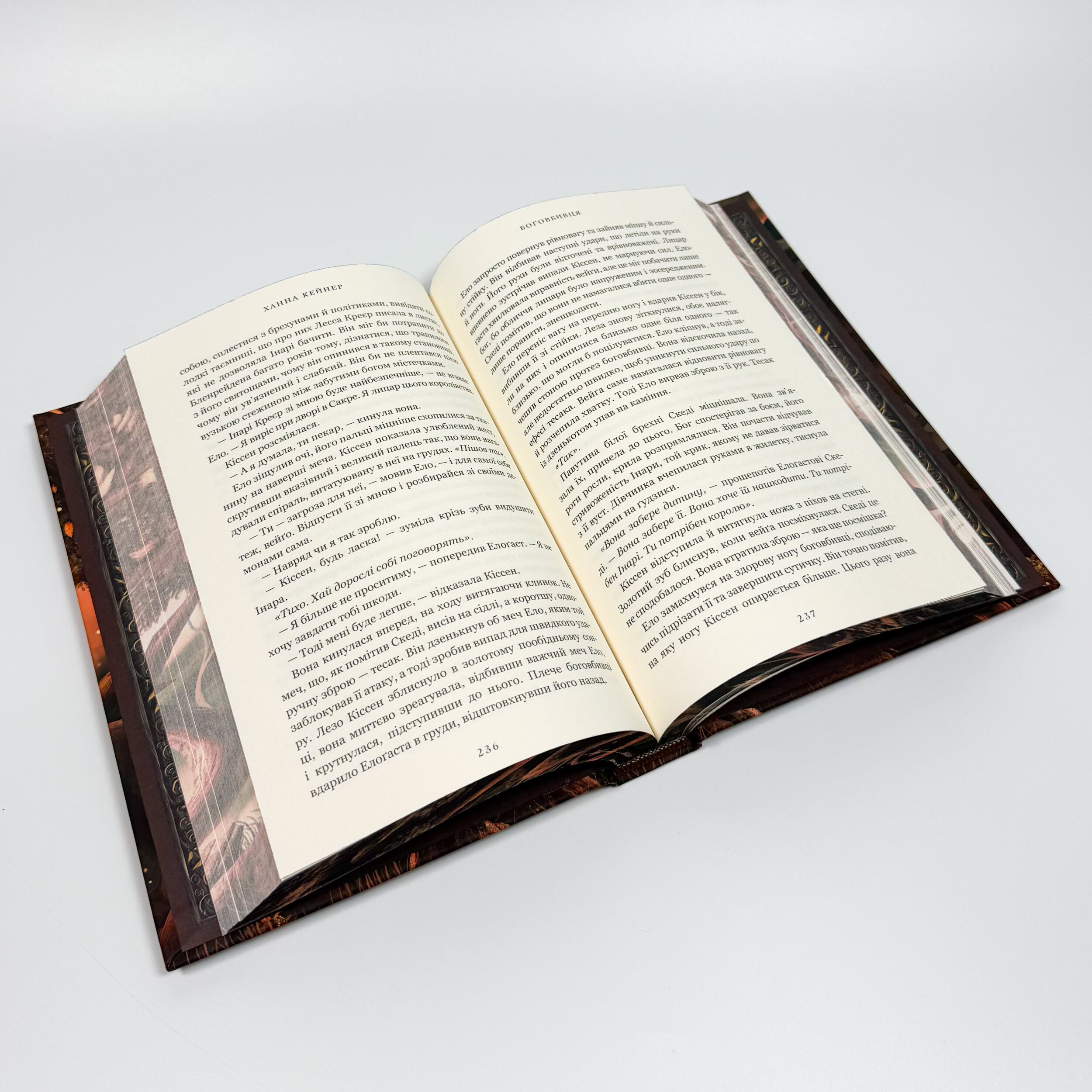 Боговбивця (Limited edition). . 