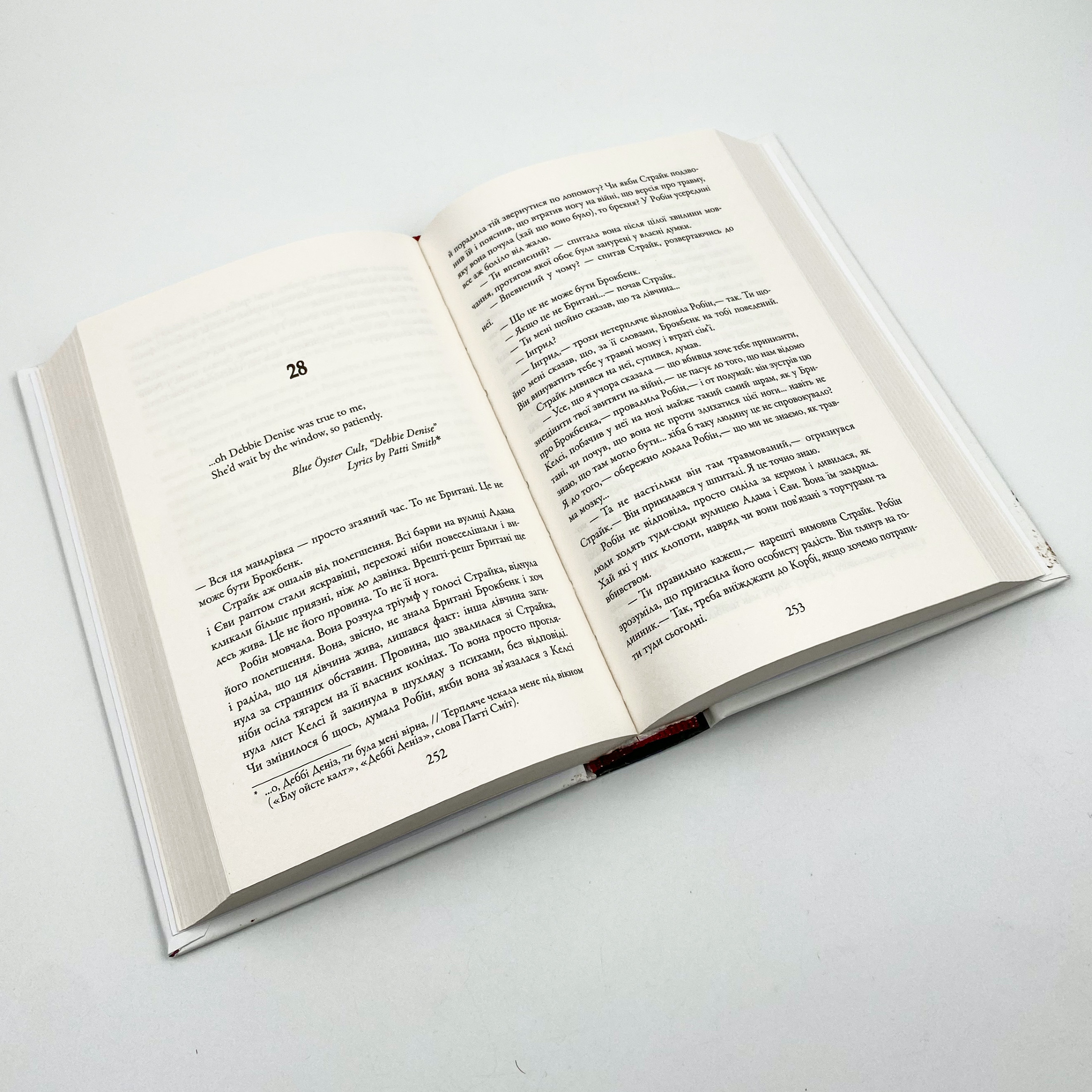 Кар'єра лиходія