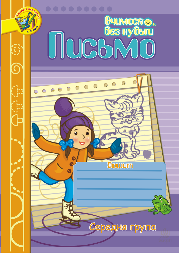 Учебная литература. Автор — Наталія Шост