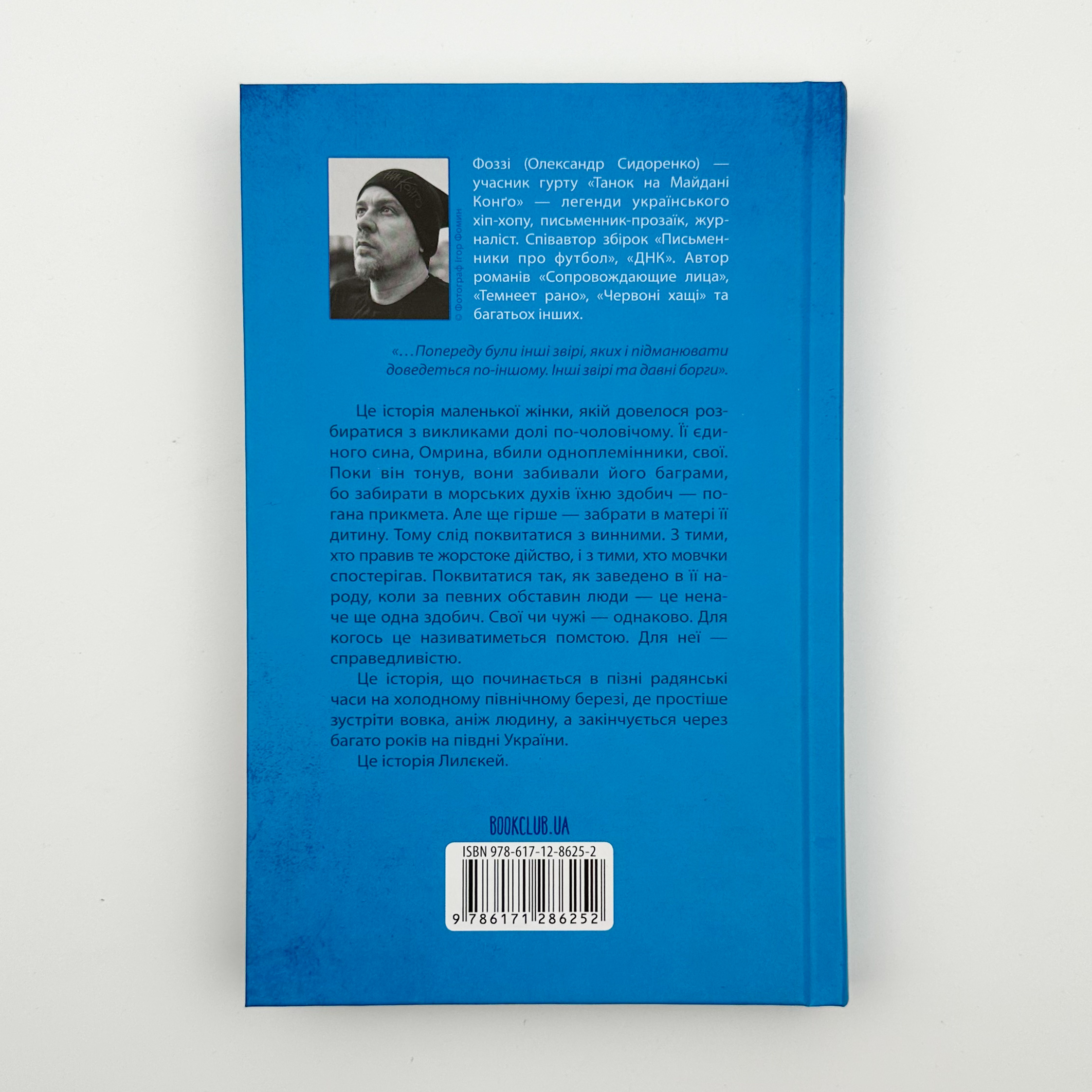 Чорний хліб. Автор — Фоззі. 