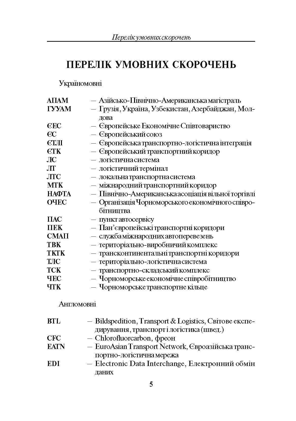 Учебная литература. Автор — Смирнов І.Г.. 