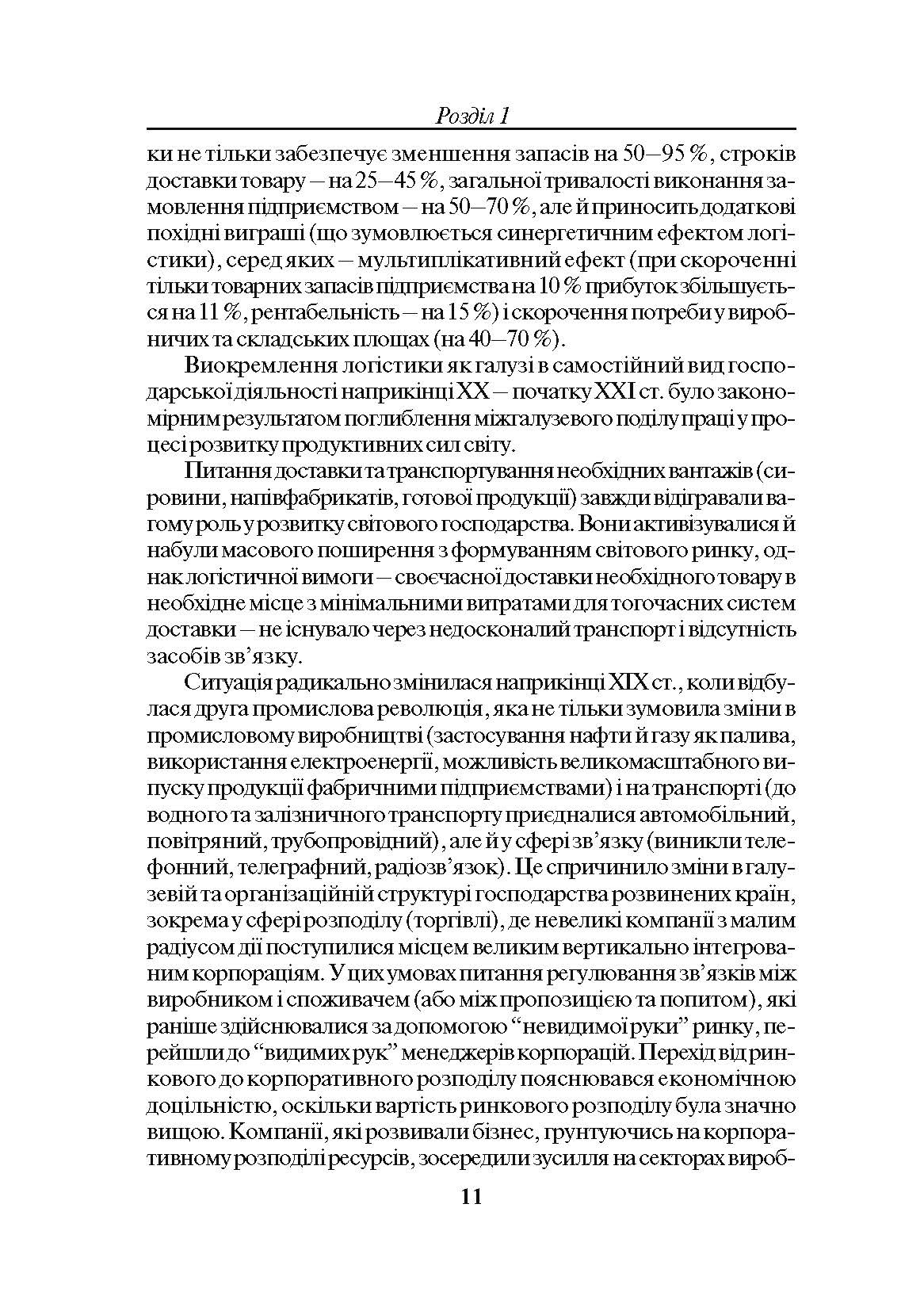 Учебная литература. Автор — Смирнов І.Г.. 