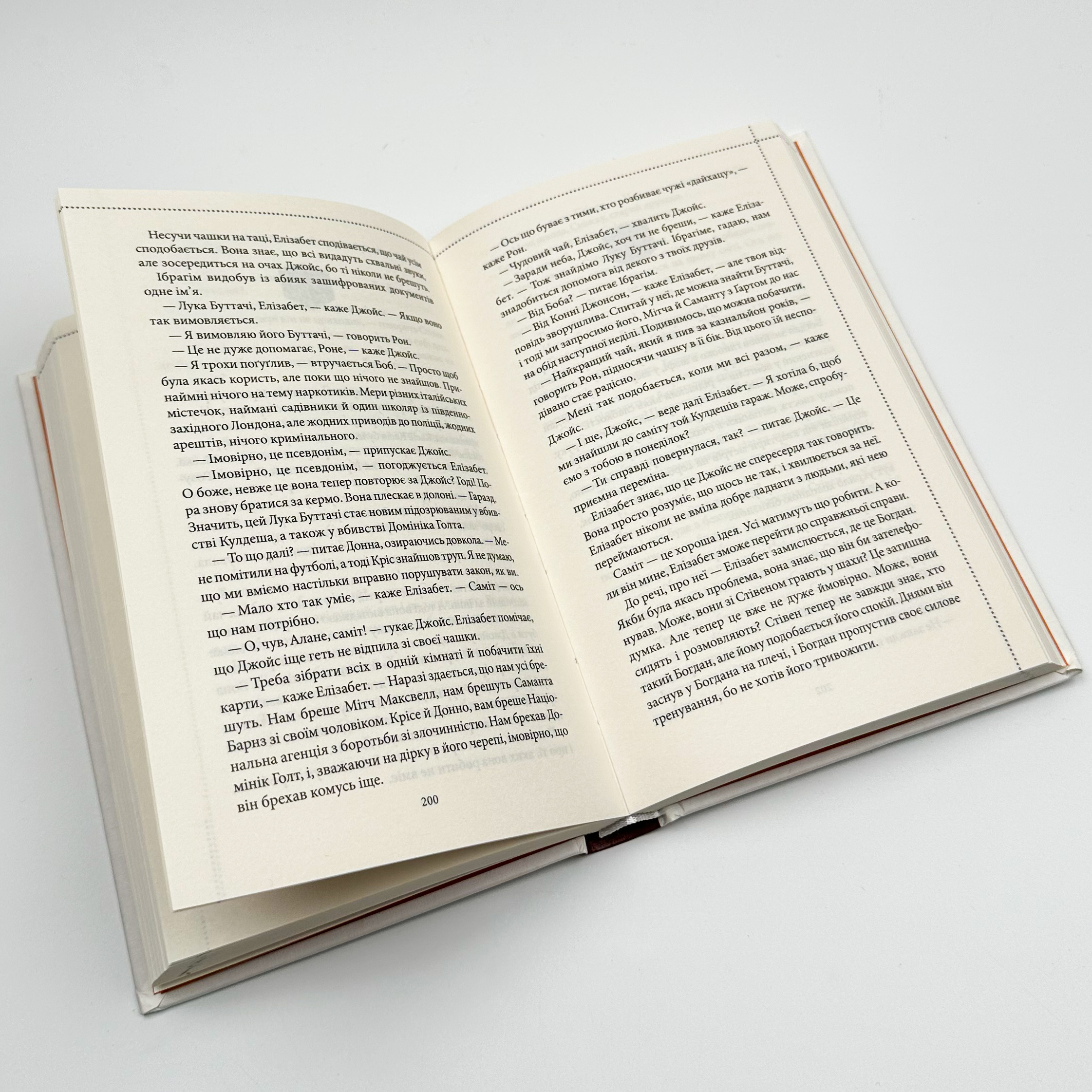 Останній демон. Автор — Річард Осман. 